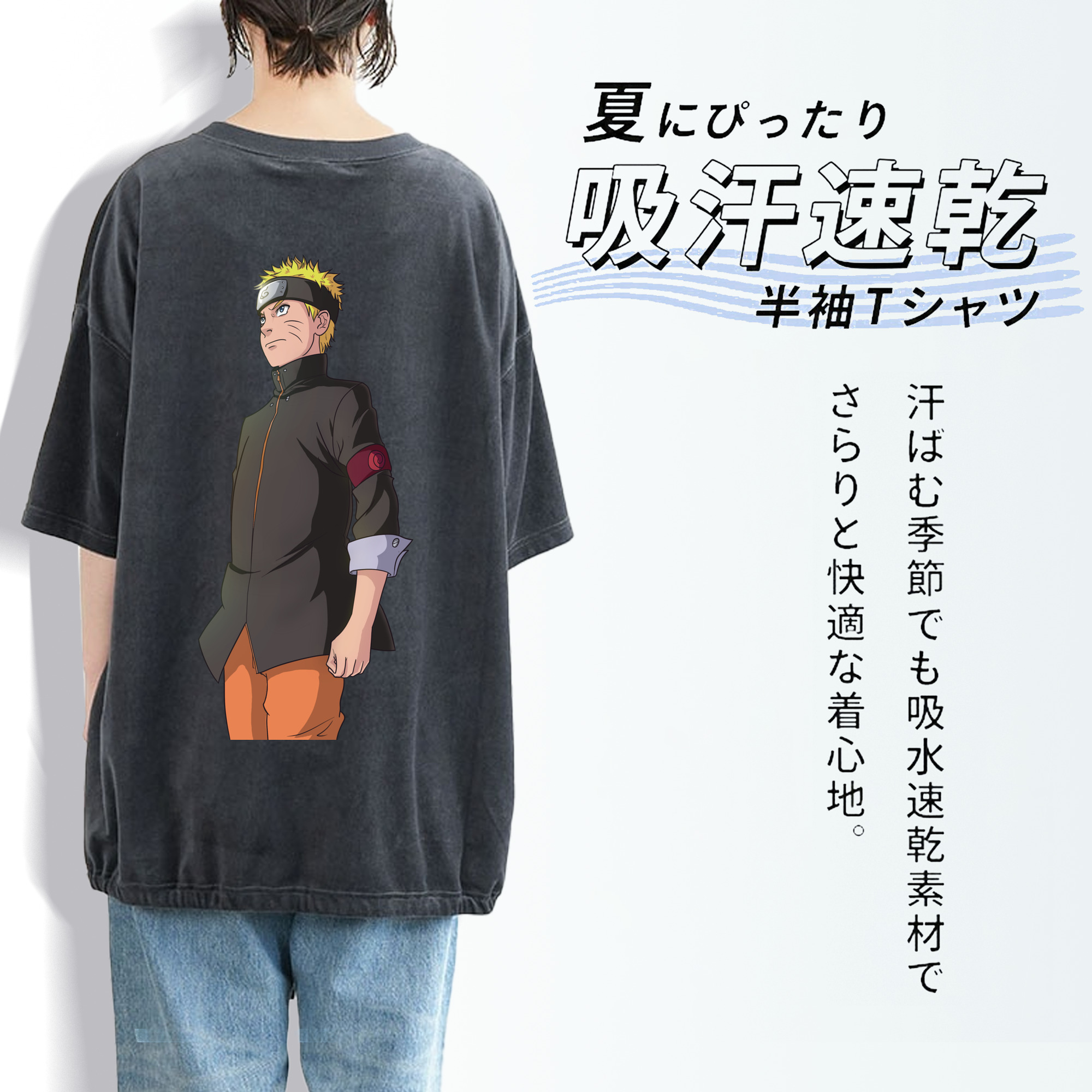 NARUTO -ナルト- うずまき ナルト Uzumaki Naruto 綿100% ヴィンテージ風 半袖Tシャツ（背面プリント）