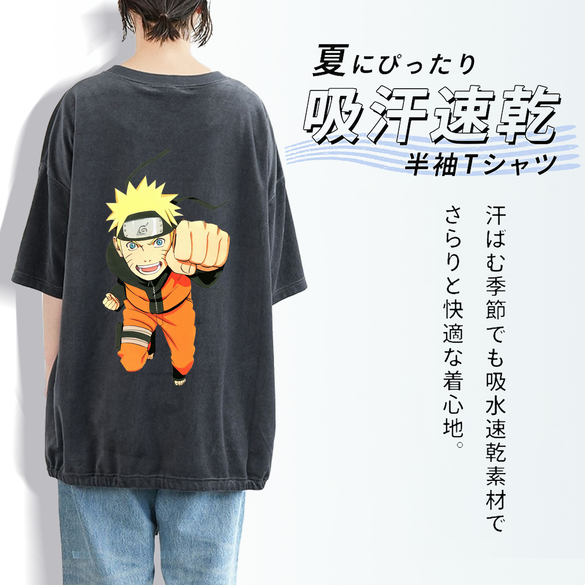 NARUTO -ナルト- うずまき ナルト Uzumaki Naruto 綿100% ヴィンテージ風 半袖Tシャツ（背面プリント）