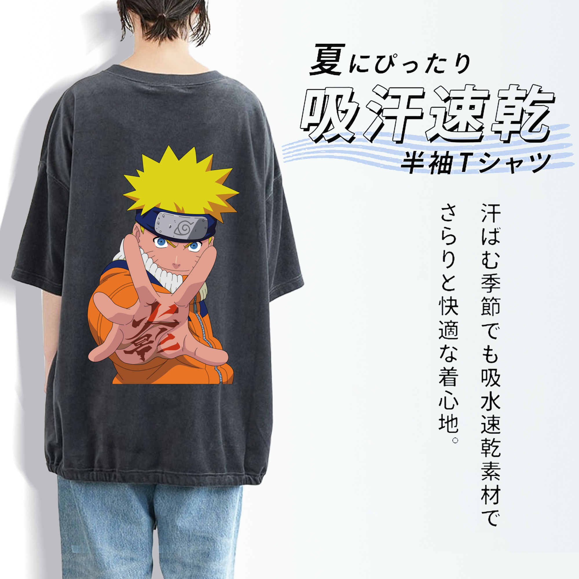 NARUTO -ナルト- うずまき ナルト Uzumaki Naruto 綿100% ヴィンテージ風 半袖Tシャツ（背面プリント）