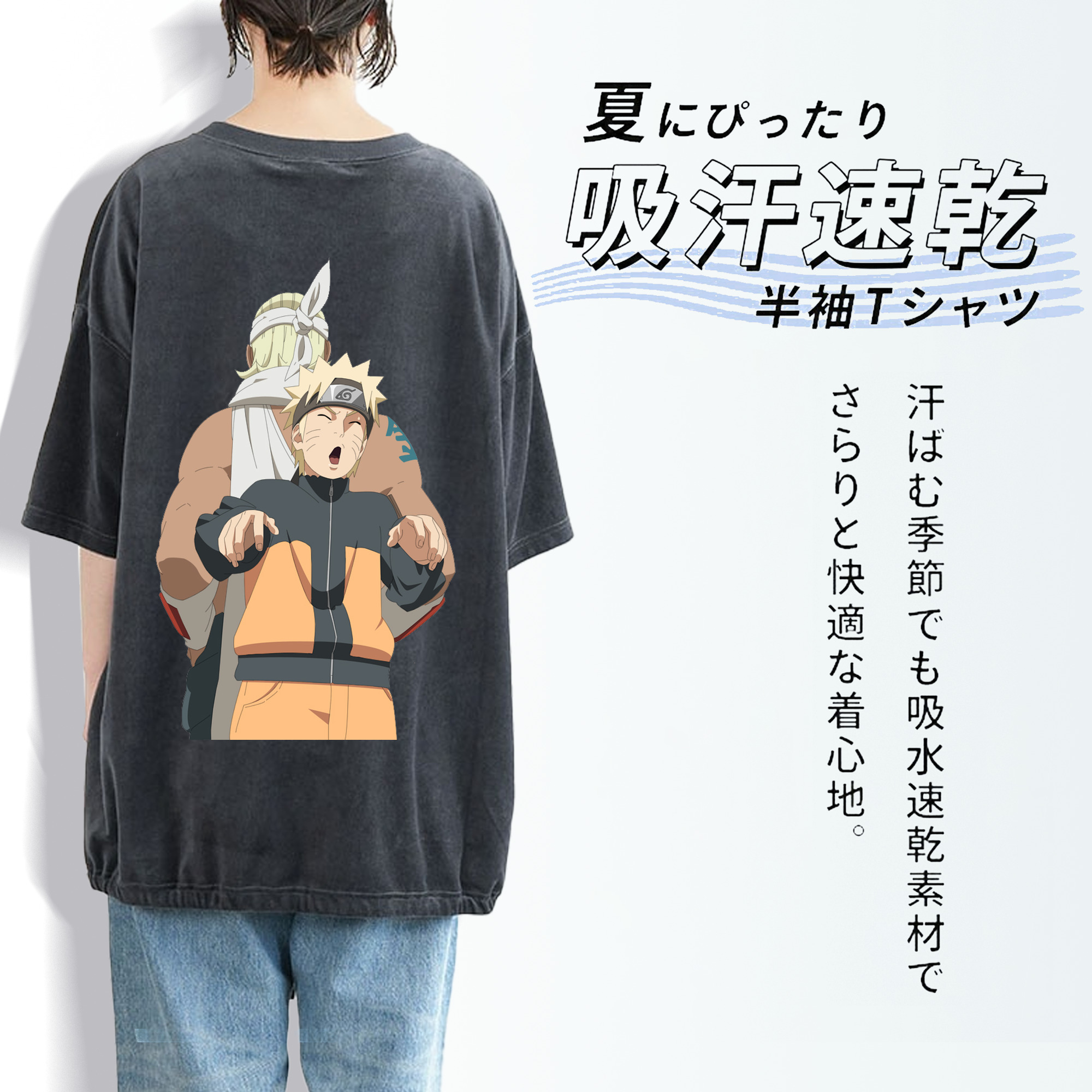 NARUTO -ナルト- うずまき ナルト Uzumaki Naruto 綿100% ヴィンテージ風 半袖Tシャツ（背面プリント）