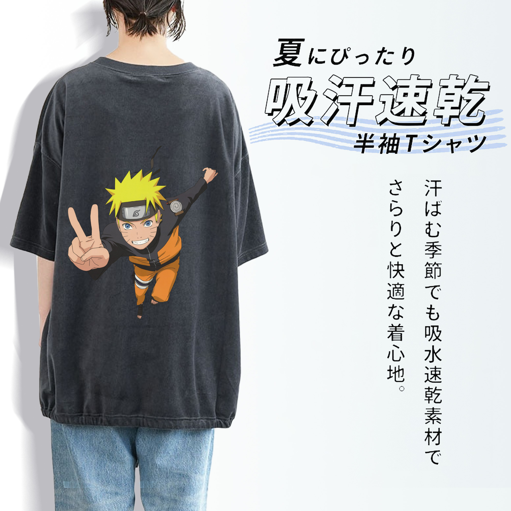 NARUTO -ナルト- うずまき ナルト Uzumaki Naruto 綿100% ヴィンテージ風 半袖Tシャツ（背面プリント）
