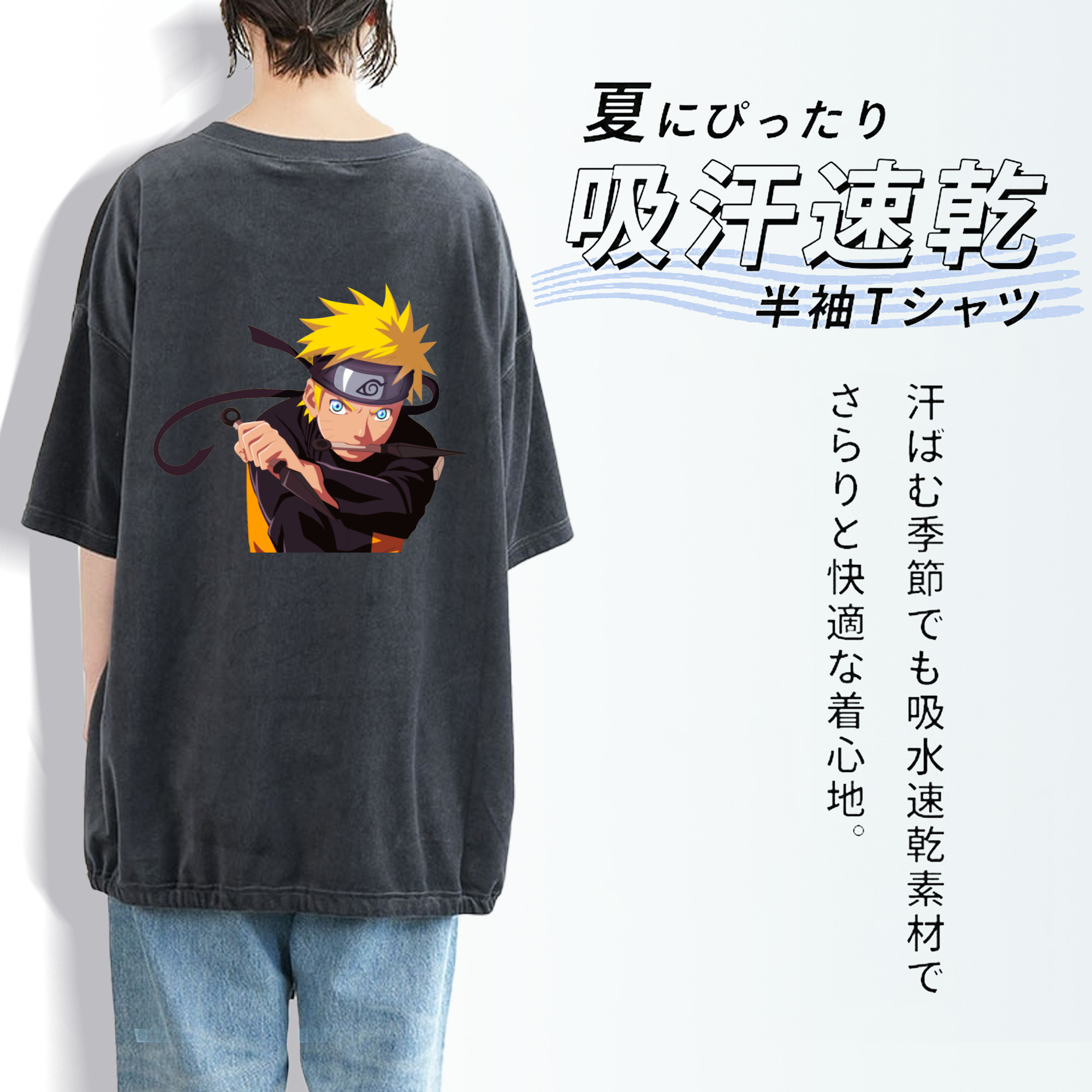 NARUTO -ナルト- うずまき ナルト Uzumaki Naruto 綿100% ヴィンテージ風 半袖Tシャツ（背面プリント）