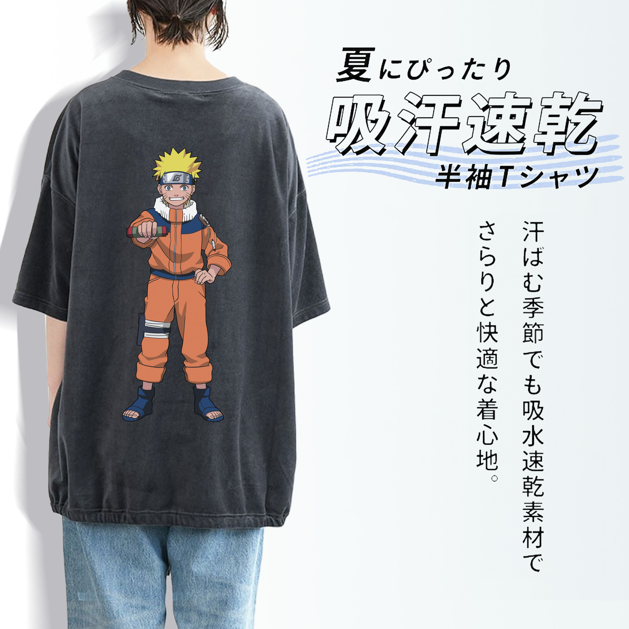 NARUTO -ナルト- うずまき ナルト Uzumaki Naruto 綿100% ヴィンテージ風 半袖Tシャツ（背面プリント）