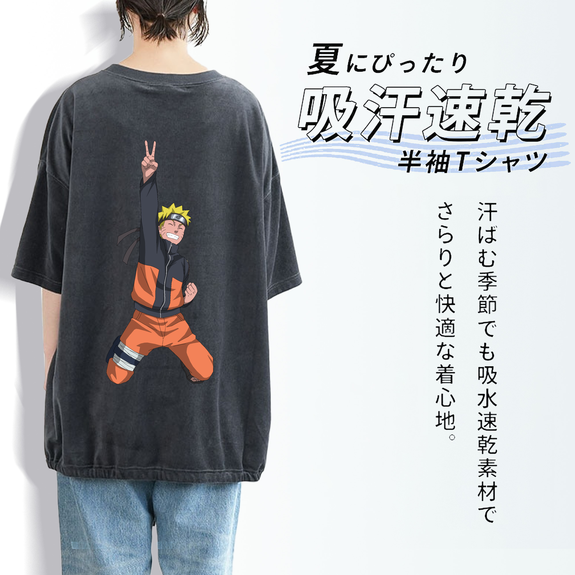 NARUTO -ナルト- うずまき ナルト Uzumaki Naruto 綿100% ヴィンテージ風 半袖Tシャツ（背面プリント）