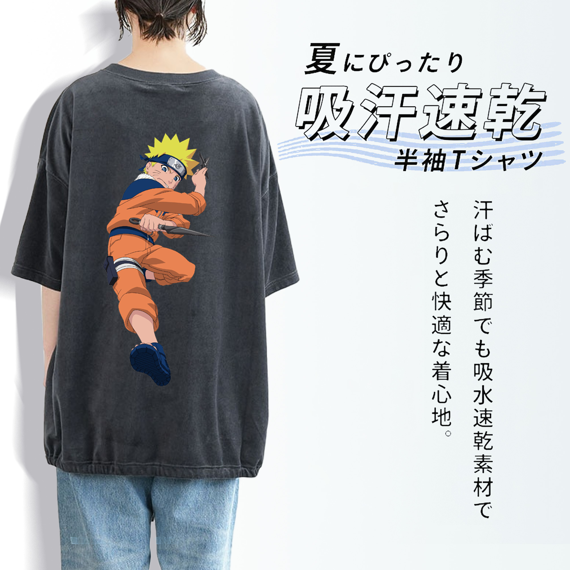 NARUTO -ナルト- うずまき ナルト Uzumaki Naruto 綿100% ヴィンテージ風 半袖Tシャツ（背面プリント）