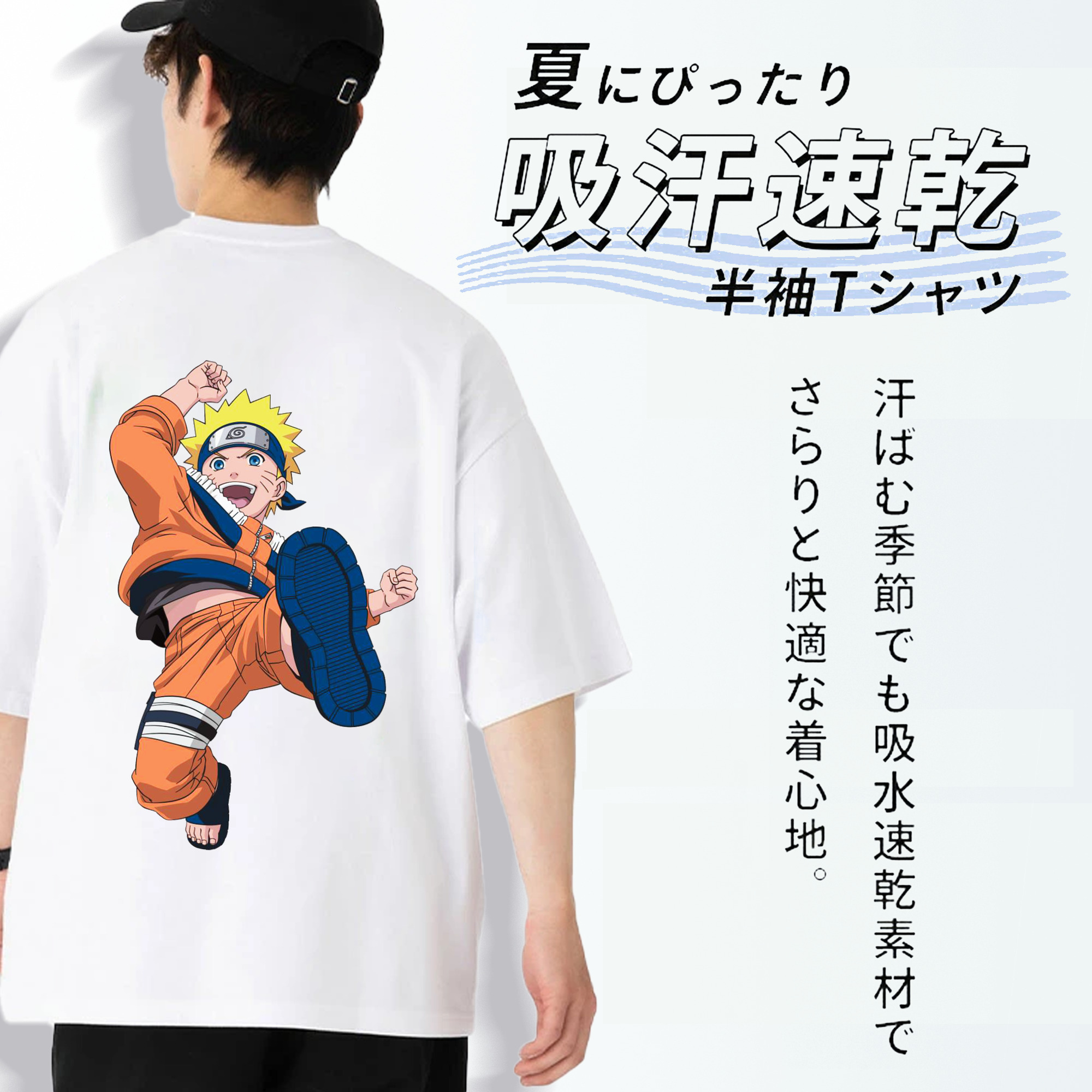 NARUTO -ナルト- うずまき ナルト Uzumaki Naruto 綿100％ メンズ半袖Tシャツ（バックプリント） 通気性