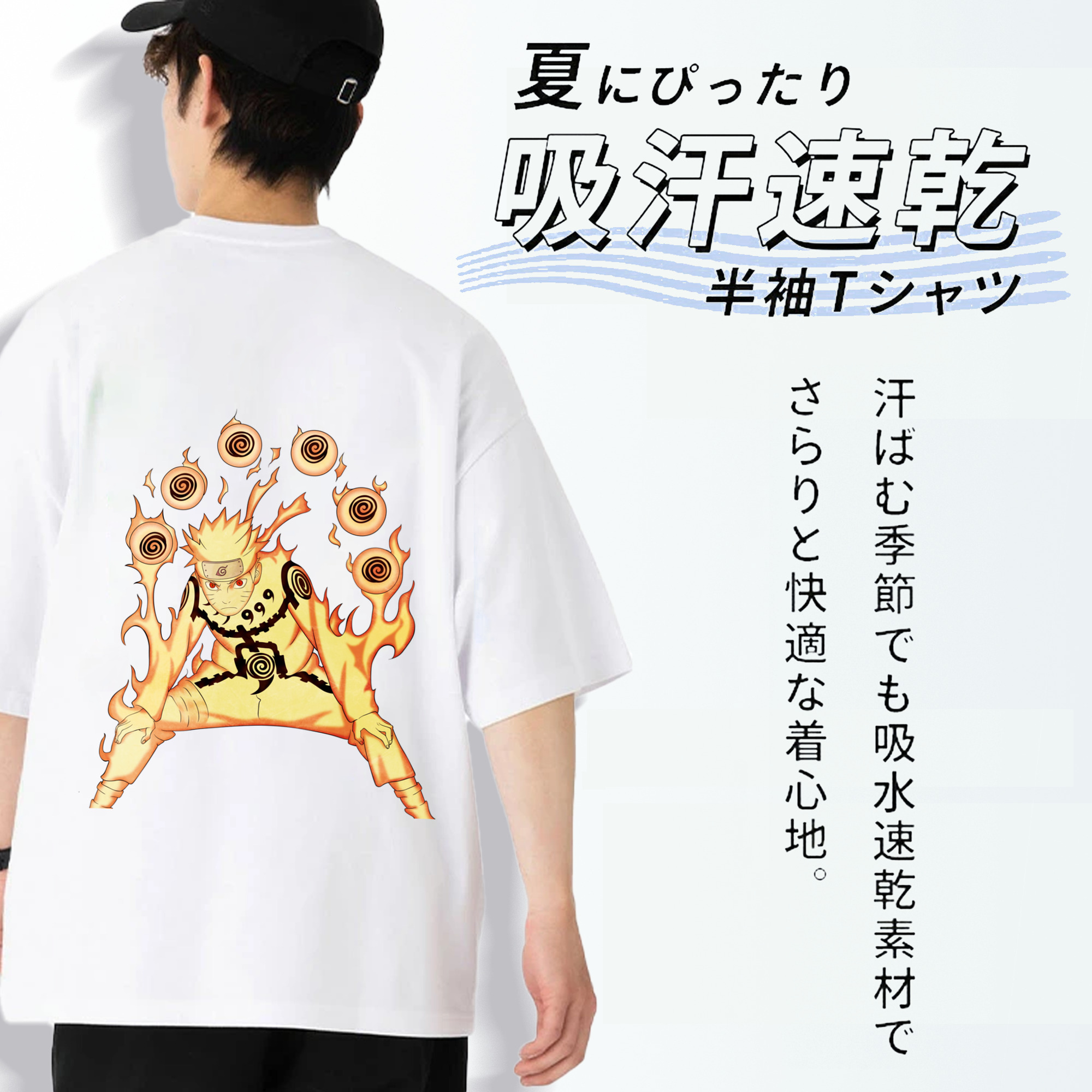 NARUTO -ナルト- うずまき ナルト Uzumaki Naruto 綿100％ メンズ半袖Tシャツ（バックプリント） 通気性