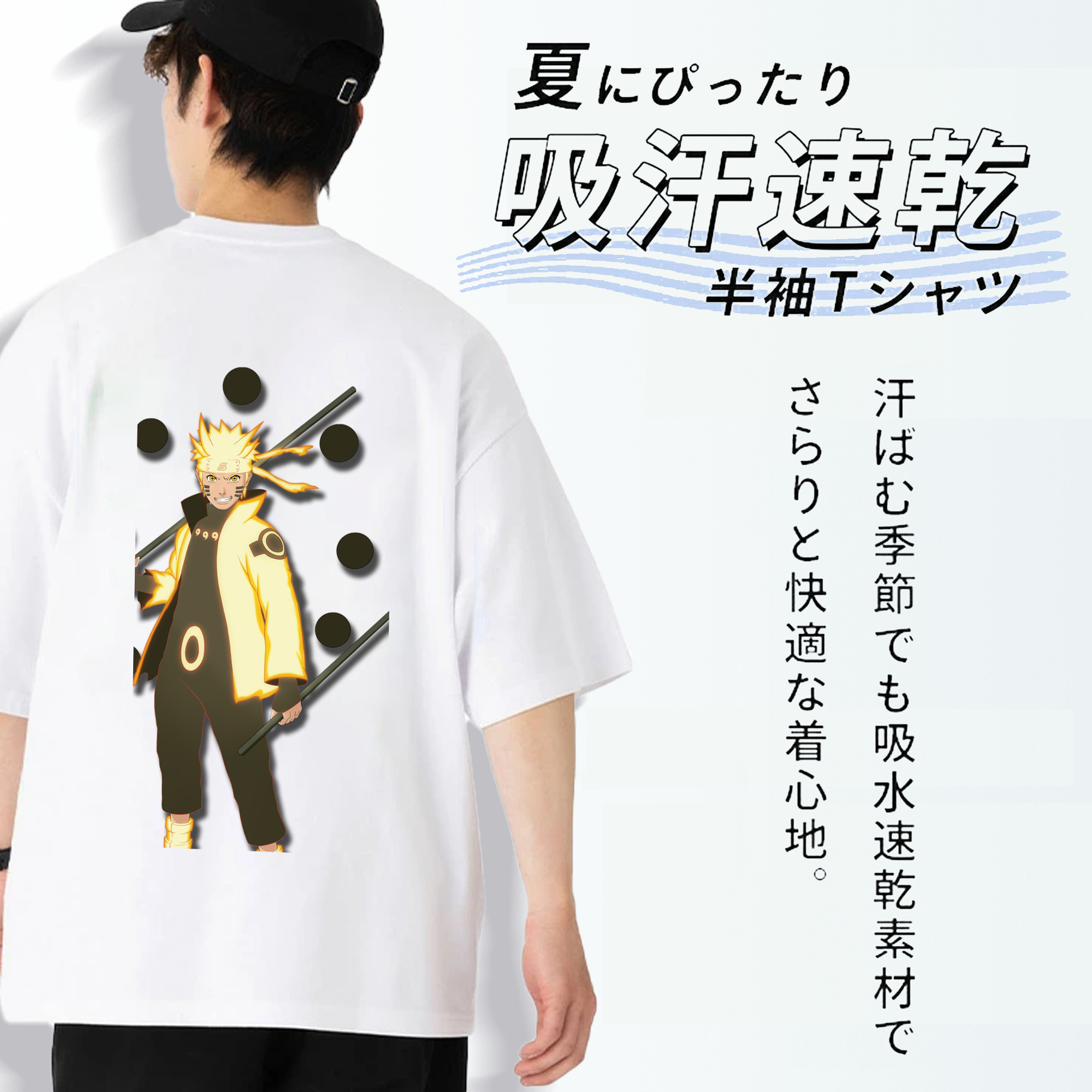 NARUTO -ナルト- うずまき ナルト Uzumaki Naruto 綿100％ メンズ半袖Tシャツ（バックプリント） 通気性