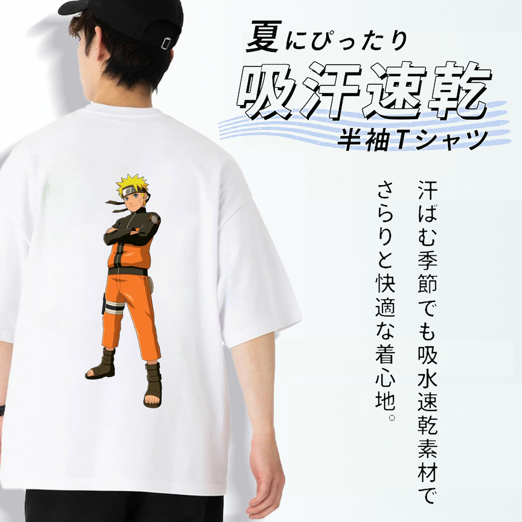 NARUTO -ナルト- うずまき ナルト Uzumaki Naruto 綿100％ メンズ半袖Tシャツ（バックプリント） 通気性