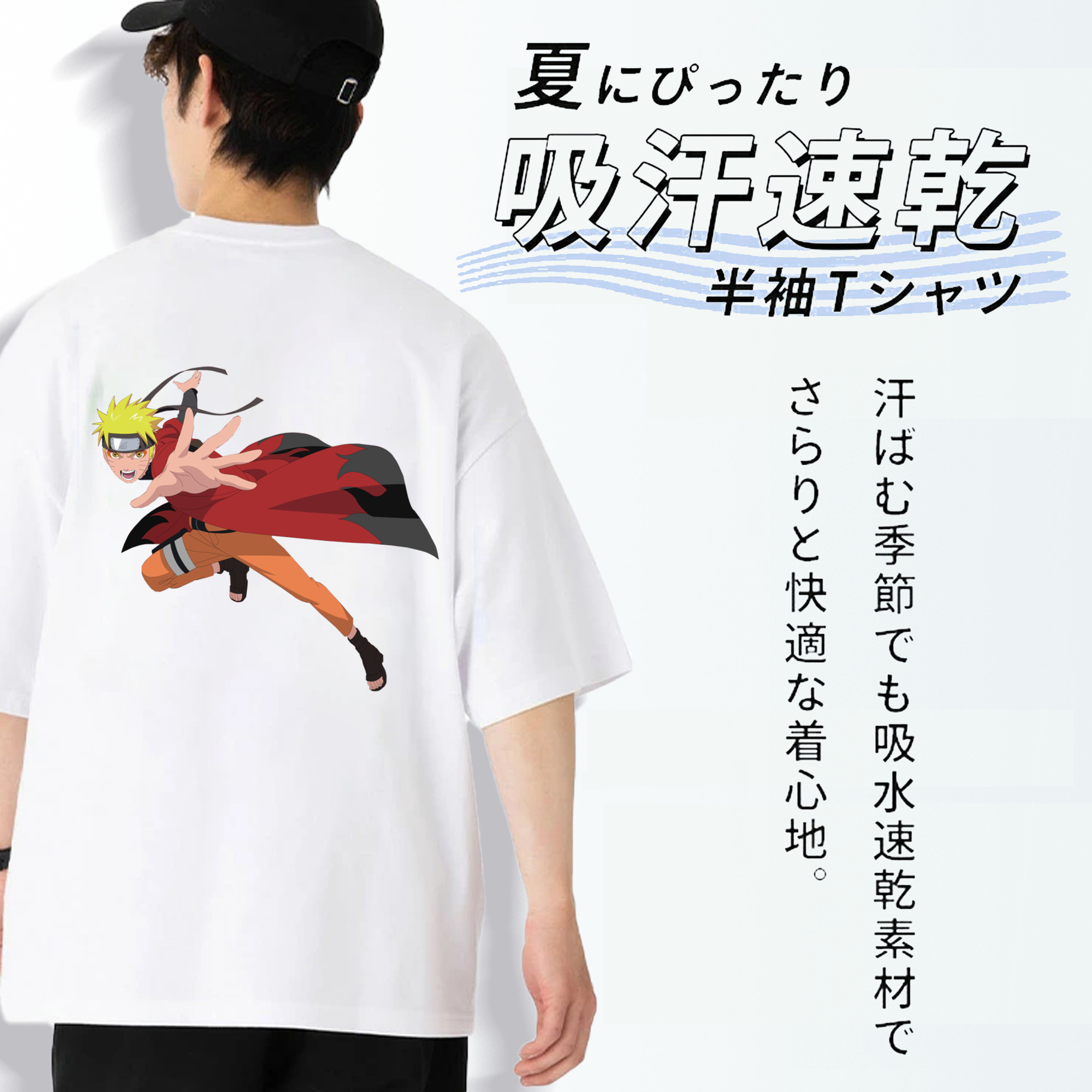 NARUTO -ナルト- うずまき ナルト Uzumaki Naruto 綿100％ メンズ半袖Tシャツ（バックプリント） 通気性