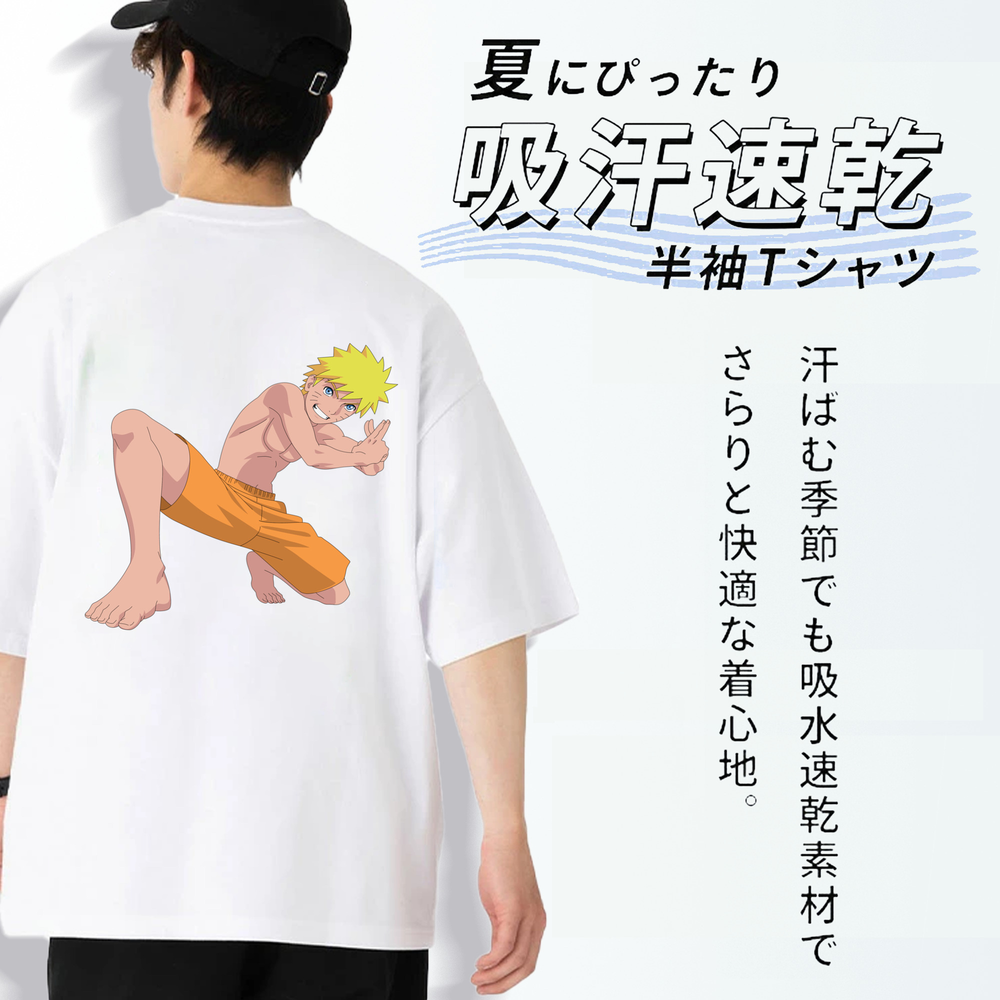 NARUTO -ナルト- うずまき ナルト Uzumaki Naruto 綿100％ メンズ半袖Tシャツ（バックプリント） 通気性