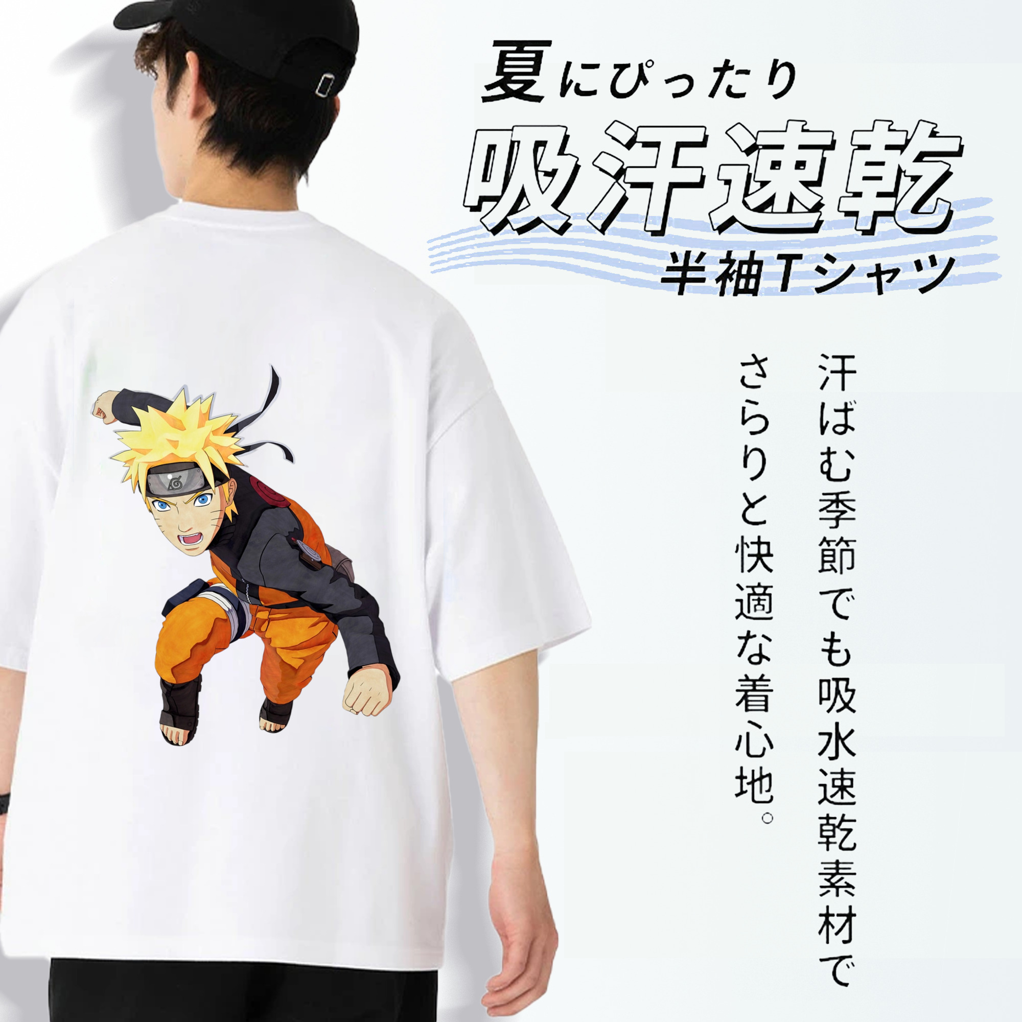 NARUTO -ナルト- うずまき ナルト Uzumaki Naruto 綿100％ メンズ半袖Tシャツ（バックプリント） 通気性