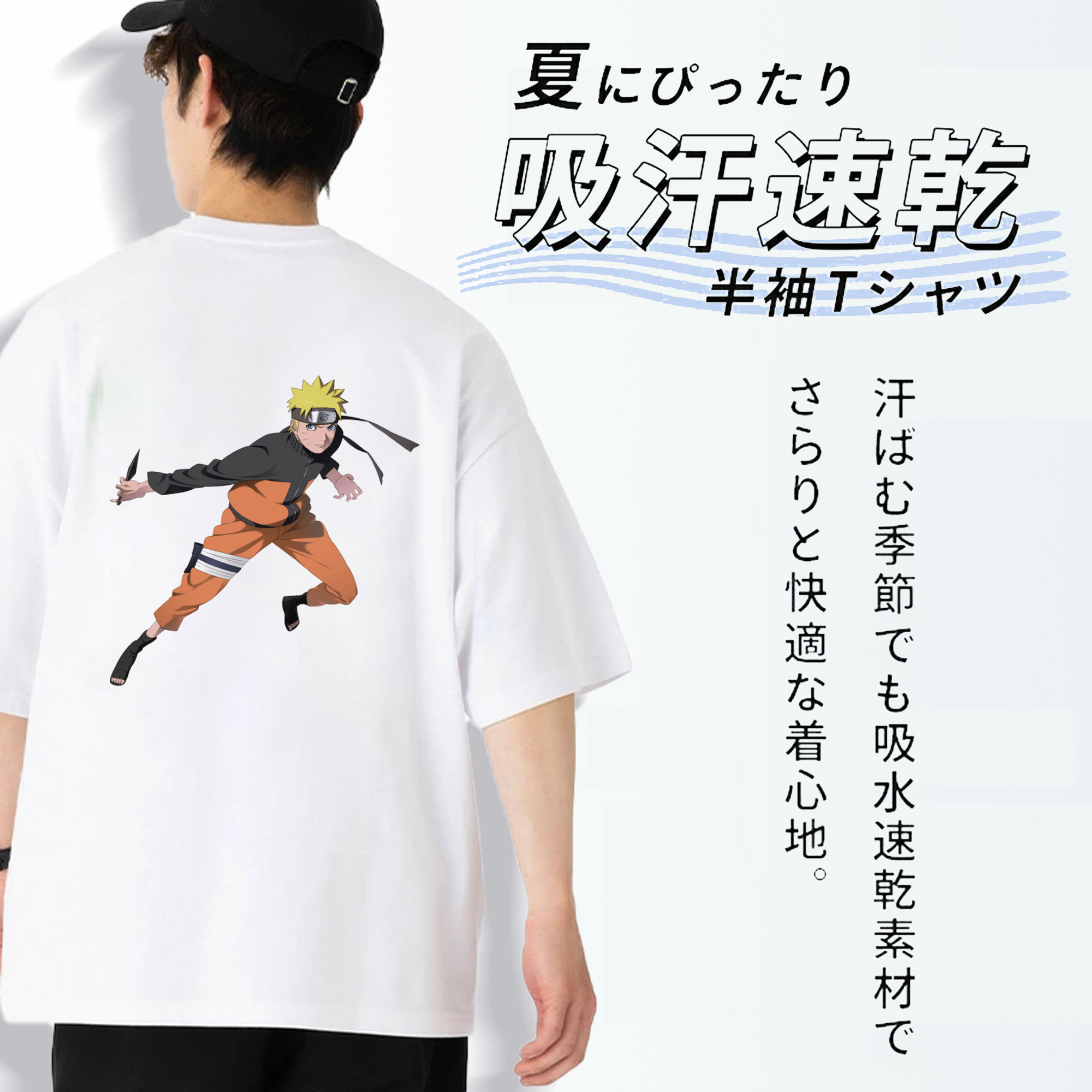 NARUTO -ナルト- うずまき ナルト Uzumaki Naruto 綿100％ メンズ半袖Tシャツ（バックプリント） 通気性