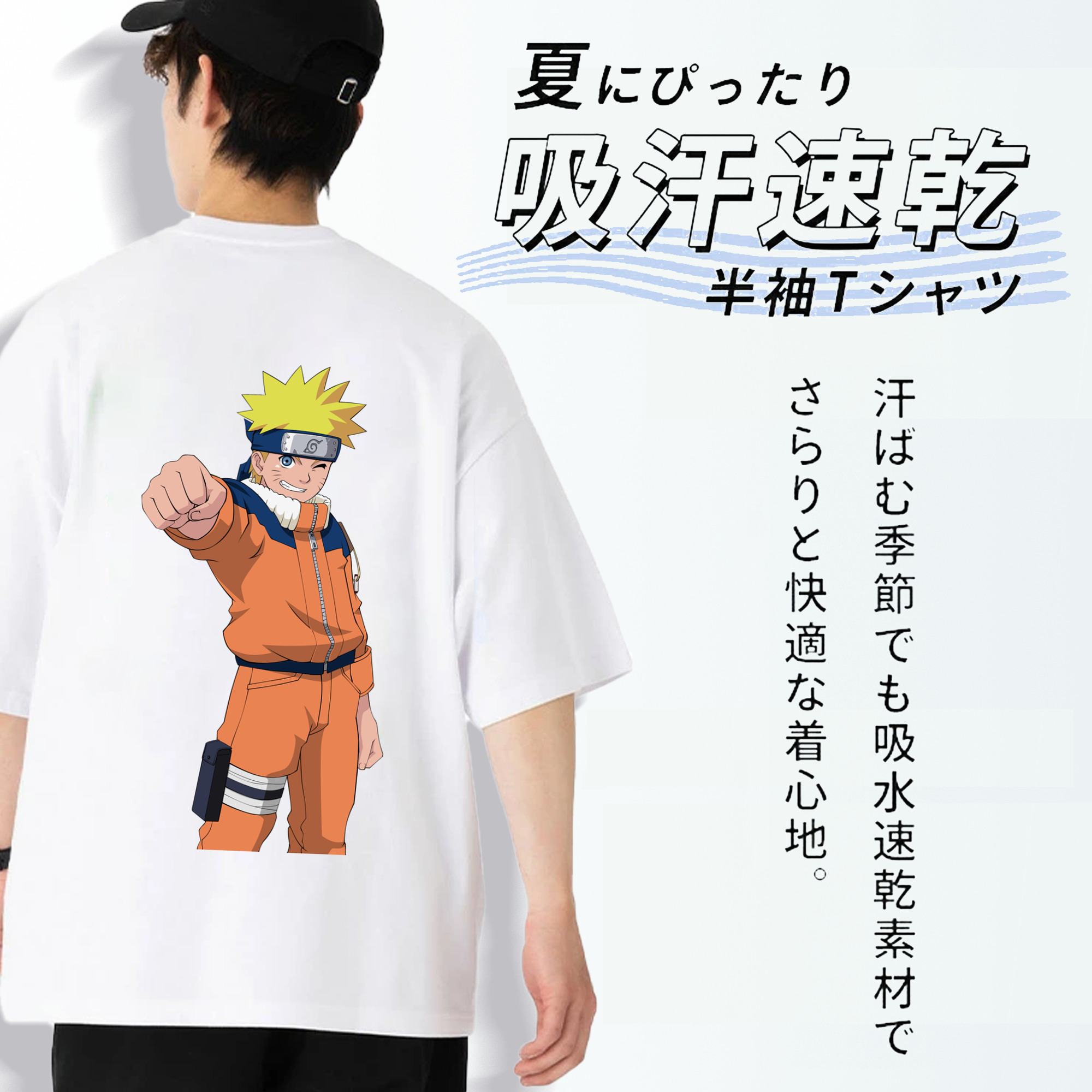 NARUTO -ナルト- うずまき ナルト Uzumaki Naruto 綿100％ メンズ半袖Tシャツ（バックプリント） 通気性