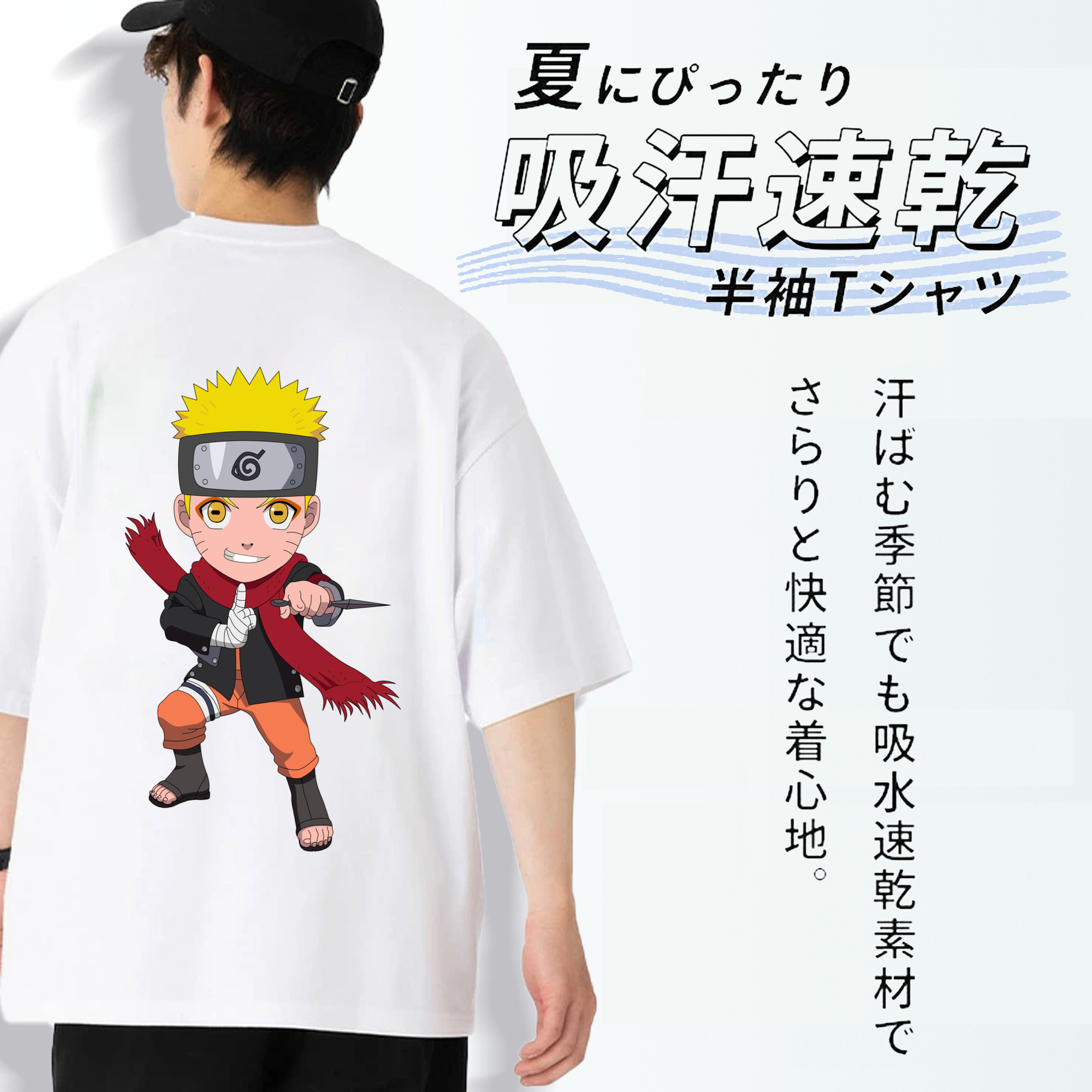 NARUTO -ナルト- うずまき ナルト Uzumaki Naruto 綿100％ メンズ半袖Tシャツ（バックプリント） 通気性