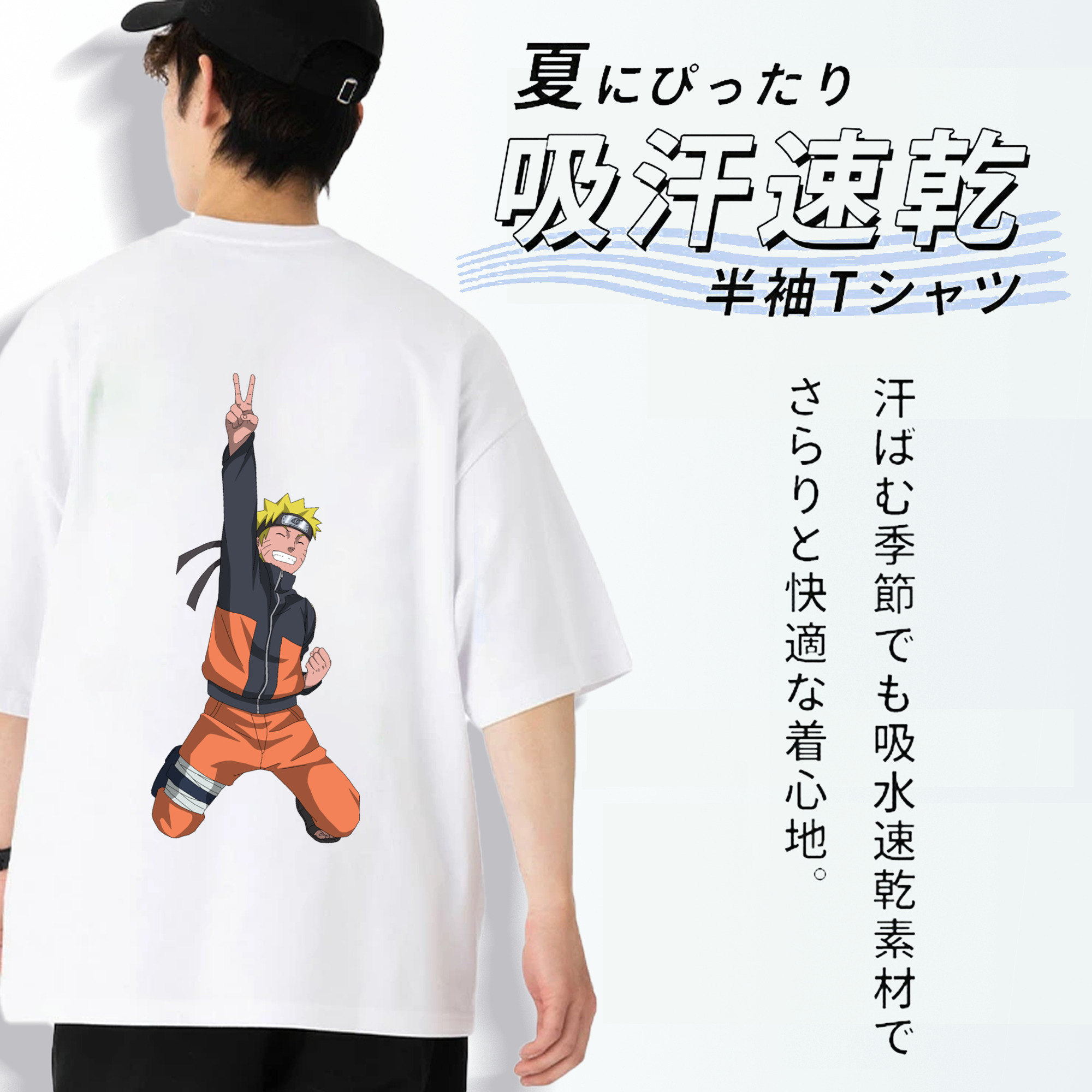 NARUTO -ナルト- うずまき ナルト Uzumaki Naruto 綿100％ メンズ半袖Tシャツ（バックプリント） 通気性