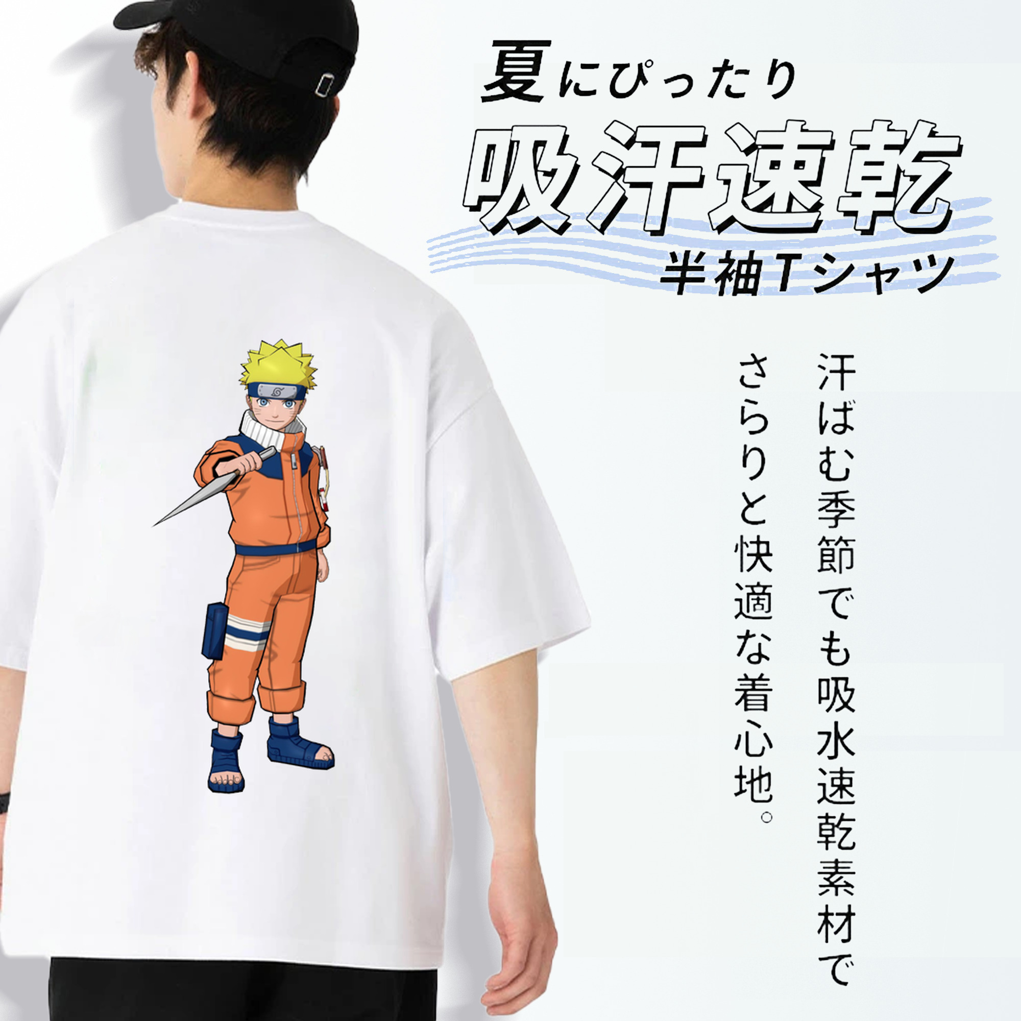 NARUTO -ナルト- うずまき ナルト Uzumaki Naruto 綿100％ メンズ半袖Tシャツ（バックプリント） 通気性