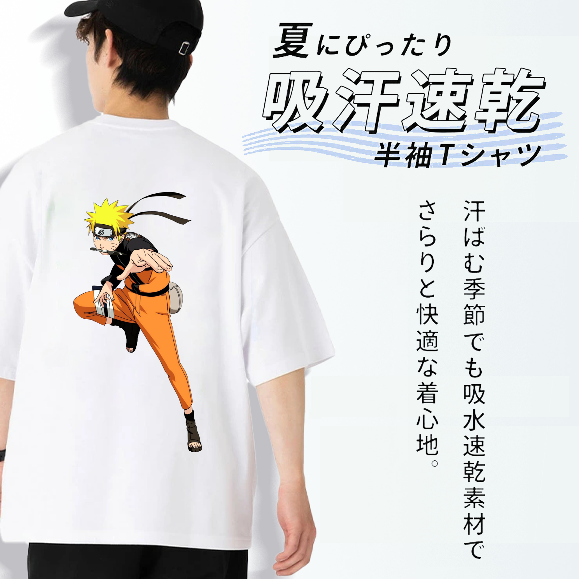 NARUTO -ナルト- うずまき ナルト Uzumaki Naruto 綿100％ メンズ半袖Tシャツ（バックプリント） 通気性