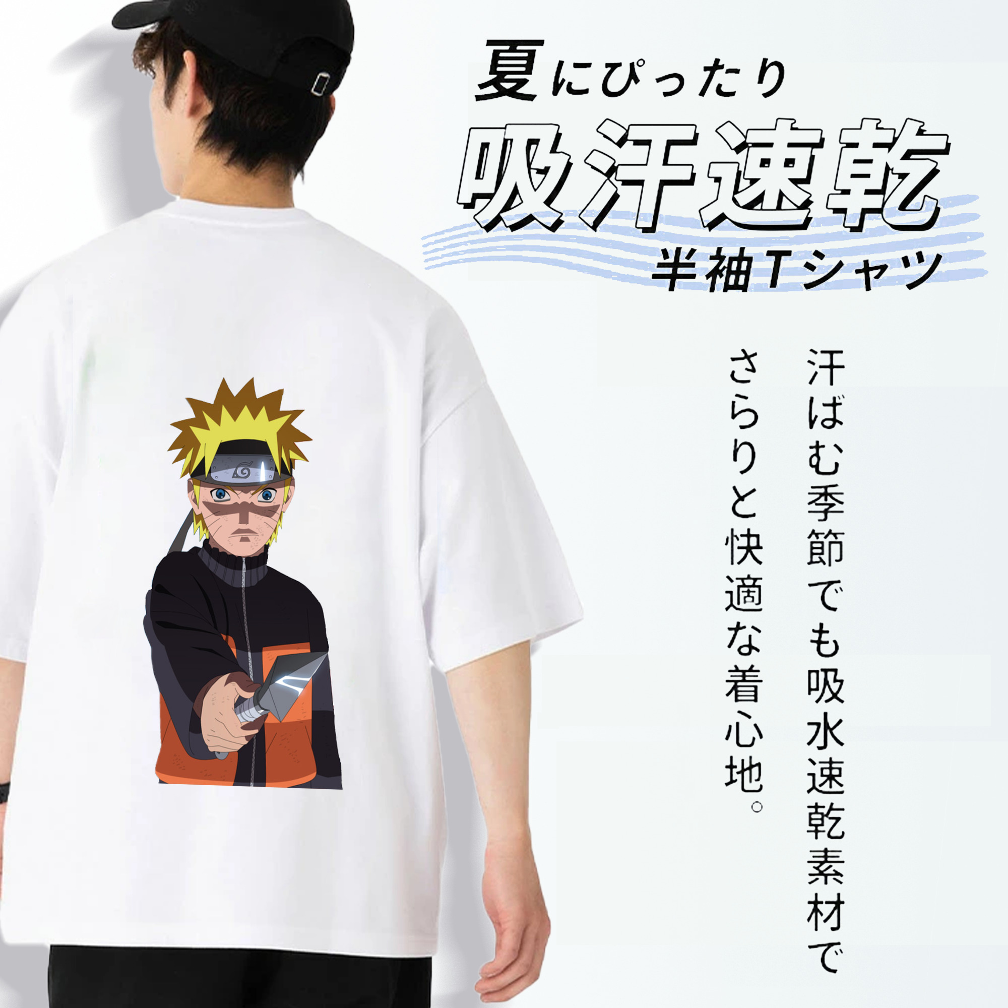 NARUTO -ナルト- うずまき ナルト Uzumaki Naruto 綿100％ メンズ半袖Tシャツ（バックプリント） 通気性