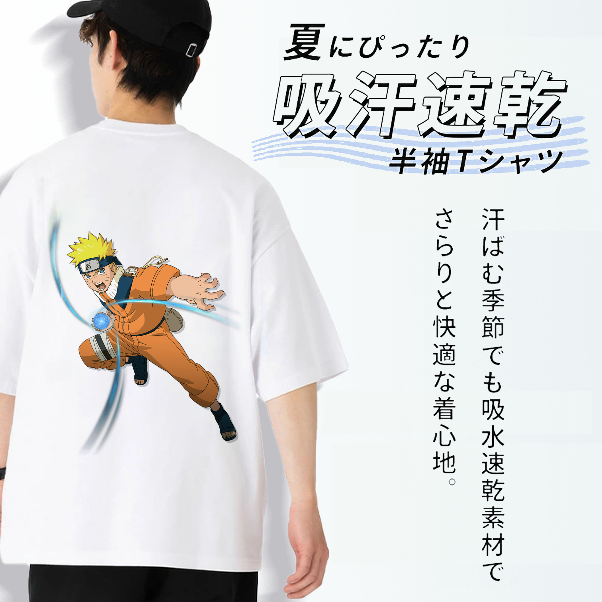 NARUTO -ナルト- うずまき ナルト Uzumaki Naruto 綿100％ メンズ半袖Tシャツ（バックプリント） 通気性