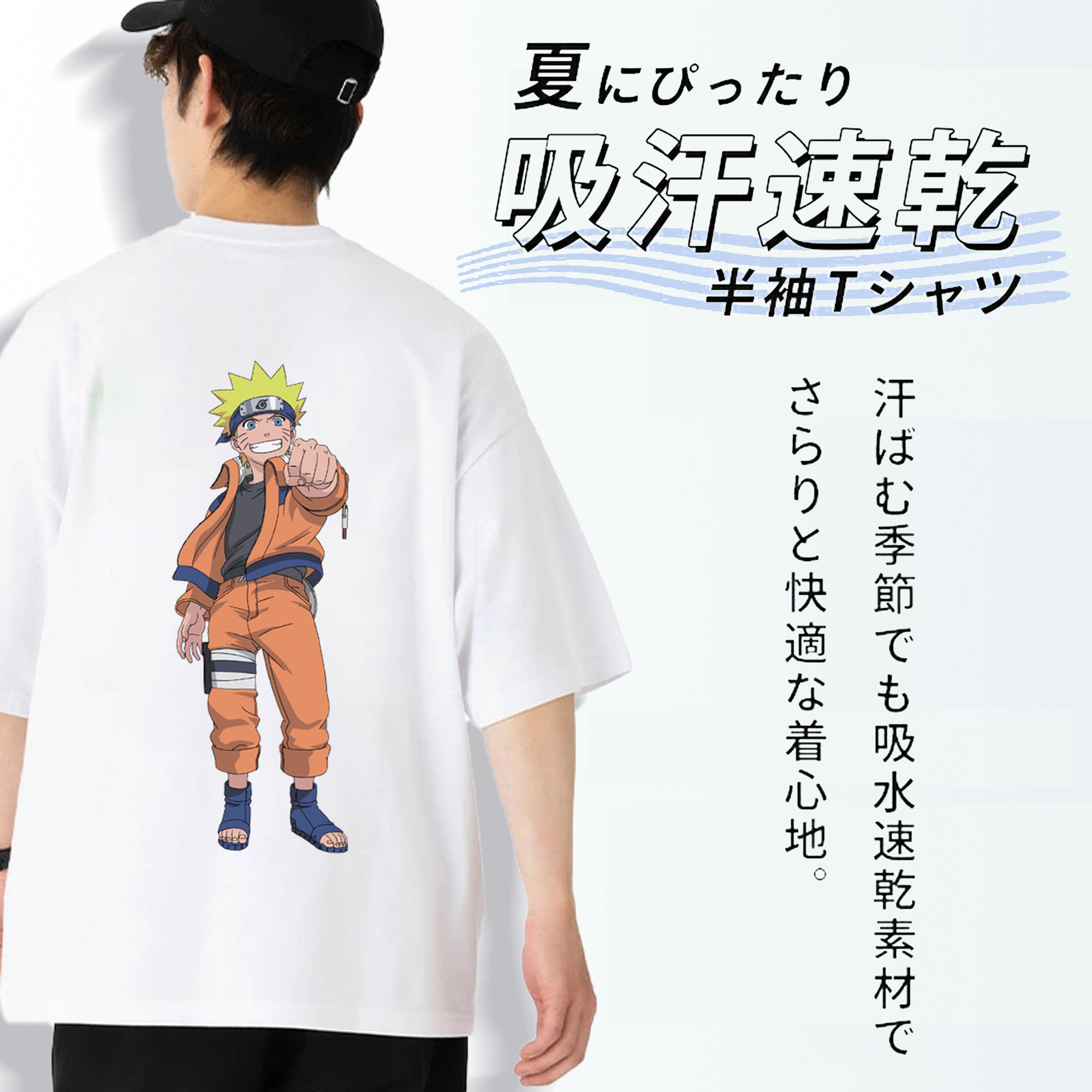 NARUTO -ナルト- うずまき ナルト Uzumaki Naruto 綿100％ メンズ半袖Tシャツ（バックプリント） 通気性