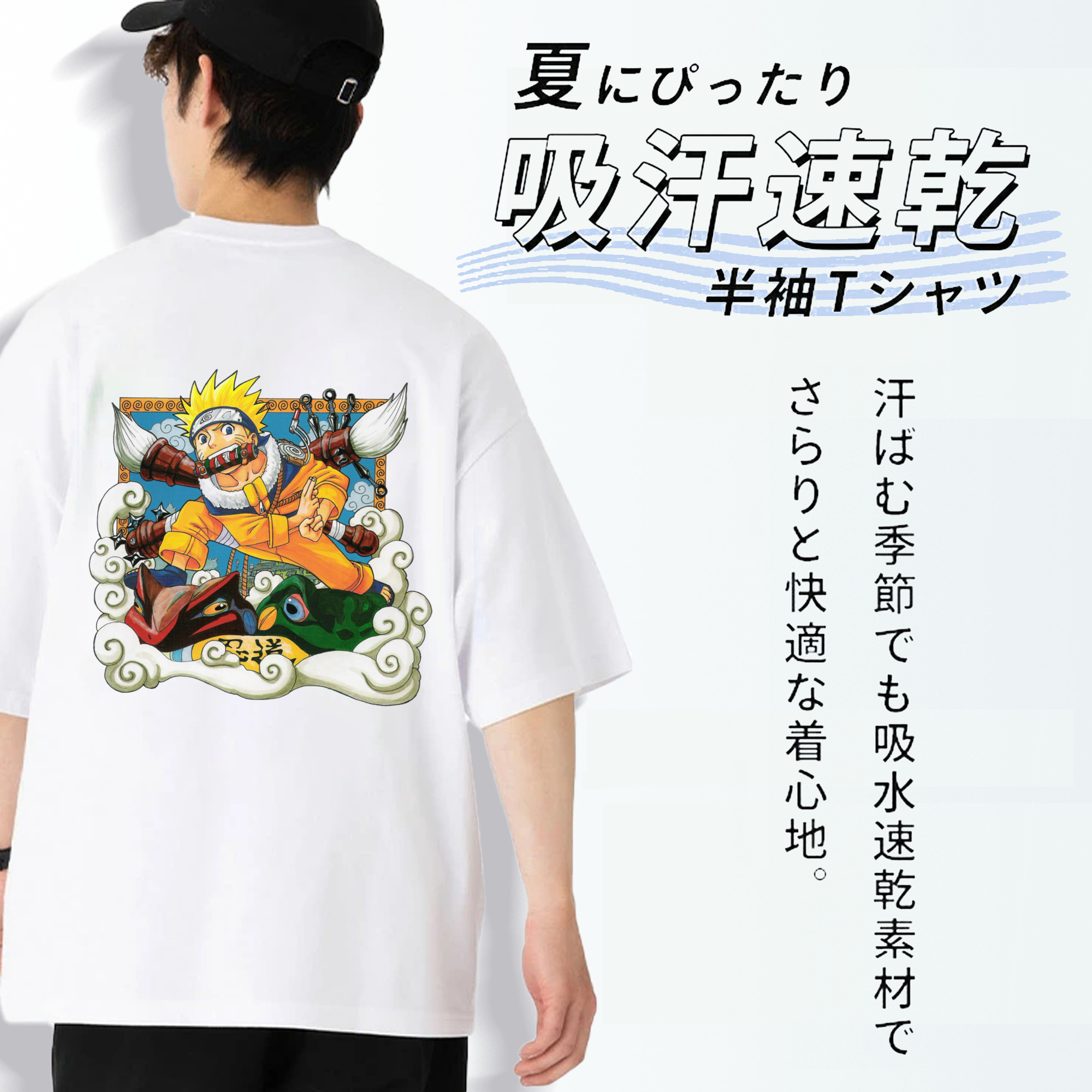 NARUTO -ナルト- うずまき ナルト Uzumaki Naruto 綿100％ メンズ半袖Tシャツ（バックプリント） 通気性