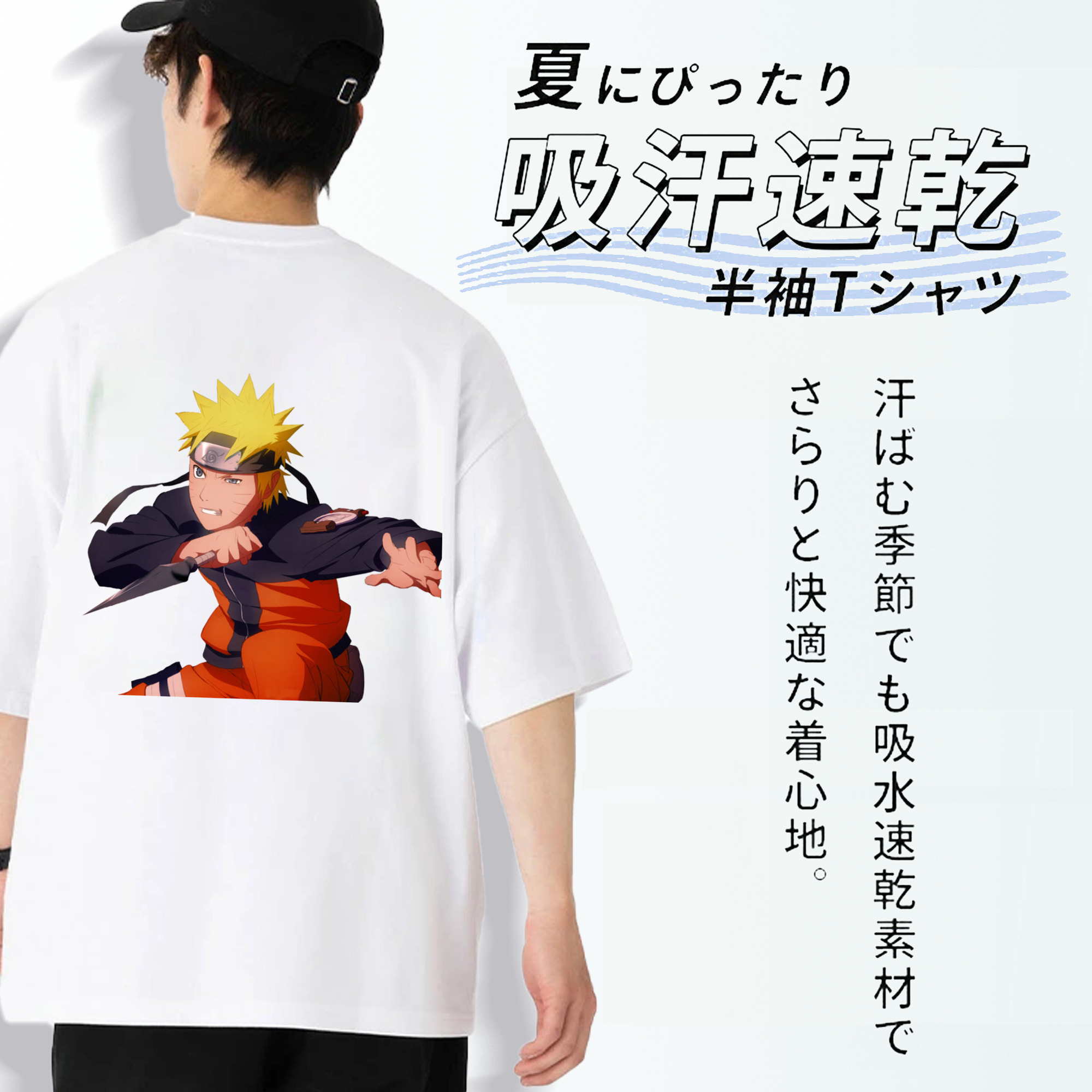 NARUTO -ナルト- うずまき ナルト Uzumaki Naruto 綿100％ メンズ半袖Tシャツ（バックプリント） 通気性