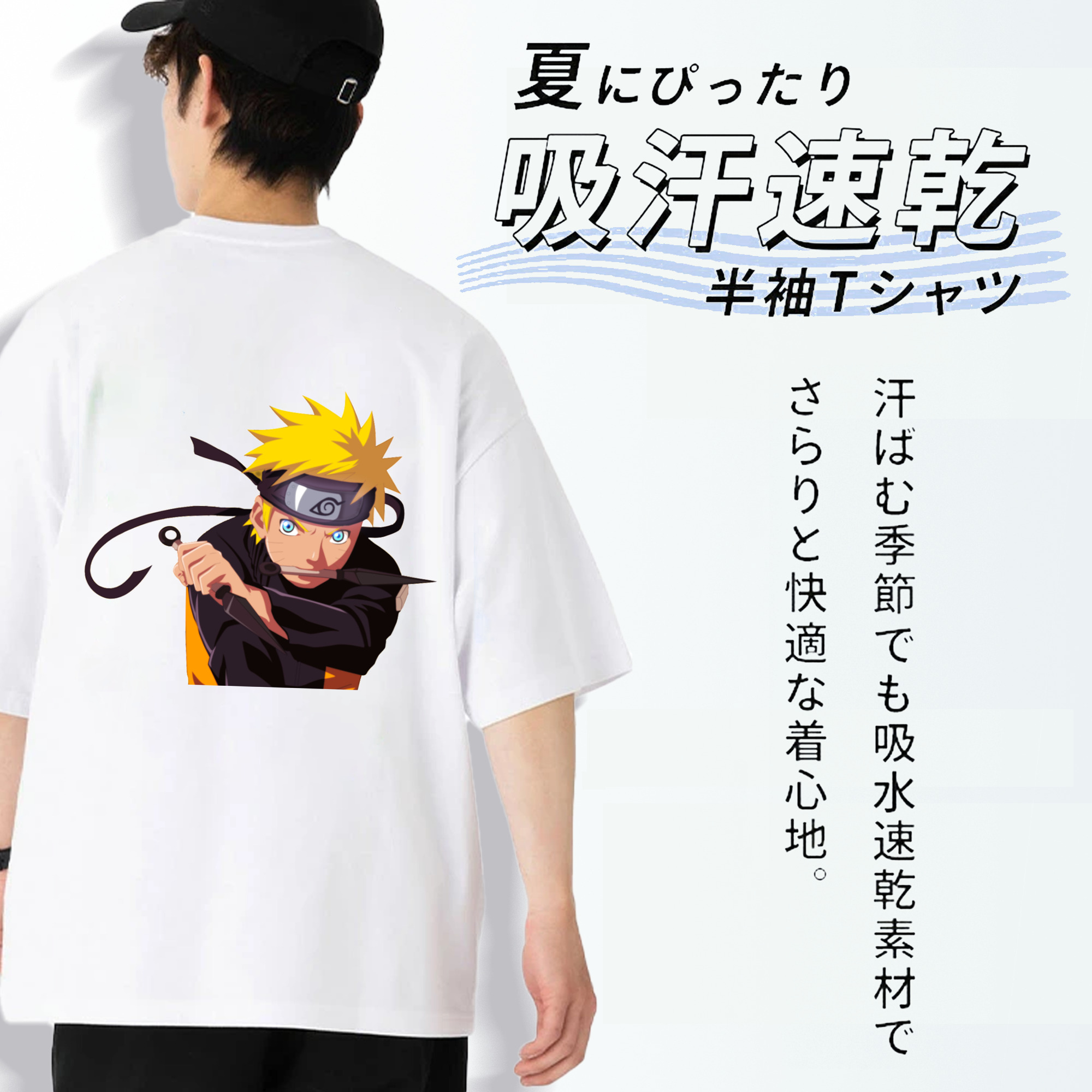 NARUTO -ナルト- うずまき ナルト Uzumaki Naruto 綿100％ メンズ半袖Tシャツ（バックプリント） 通気性