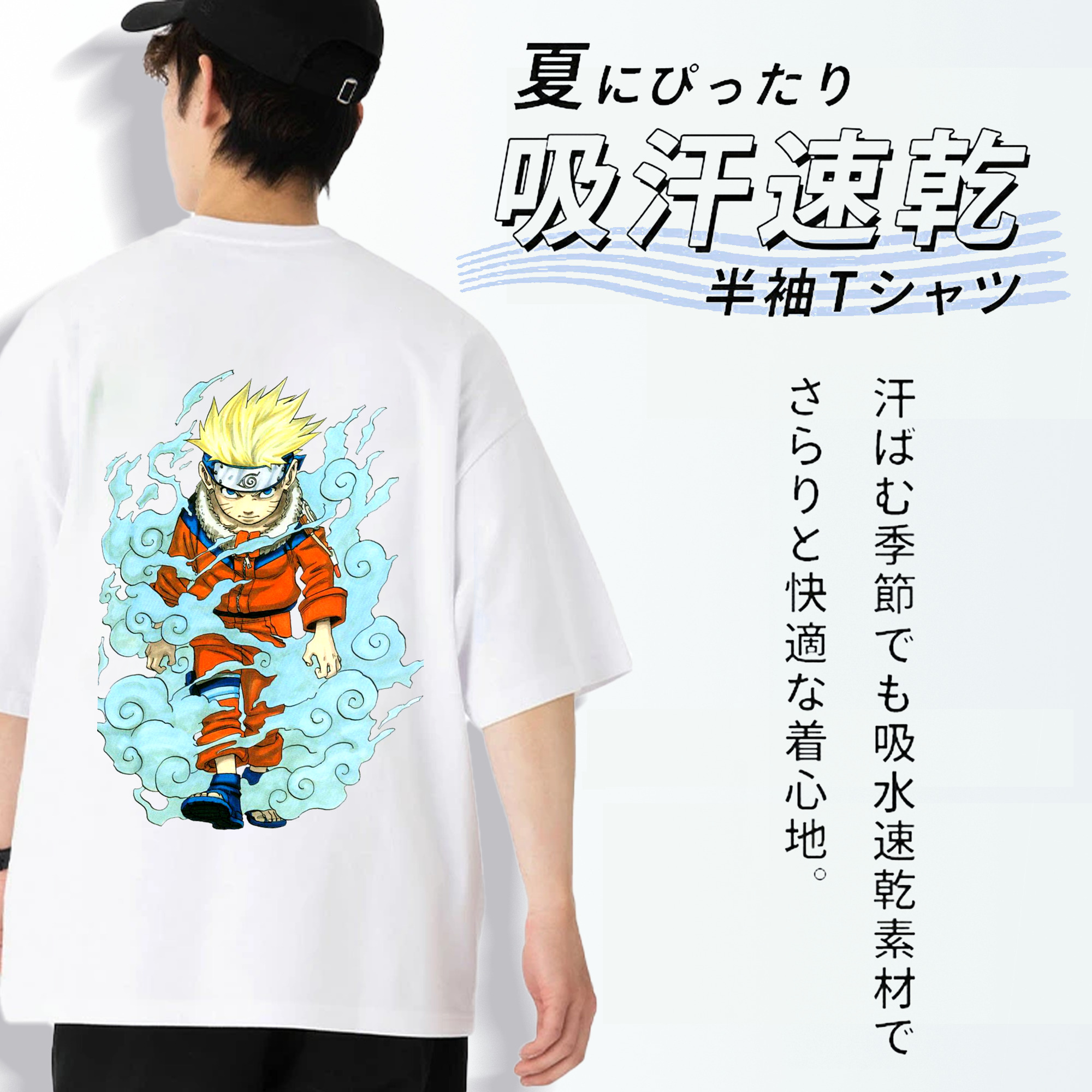 NARUTO -ナルト- うずまき ナルト Uzumaki Naruto 綿100％ メンズ半袖Tシャツ（バックプリント） 通気性