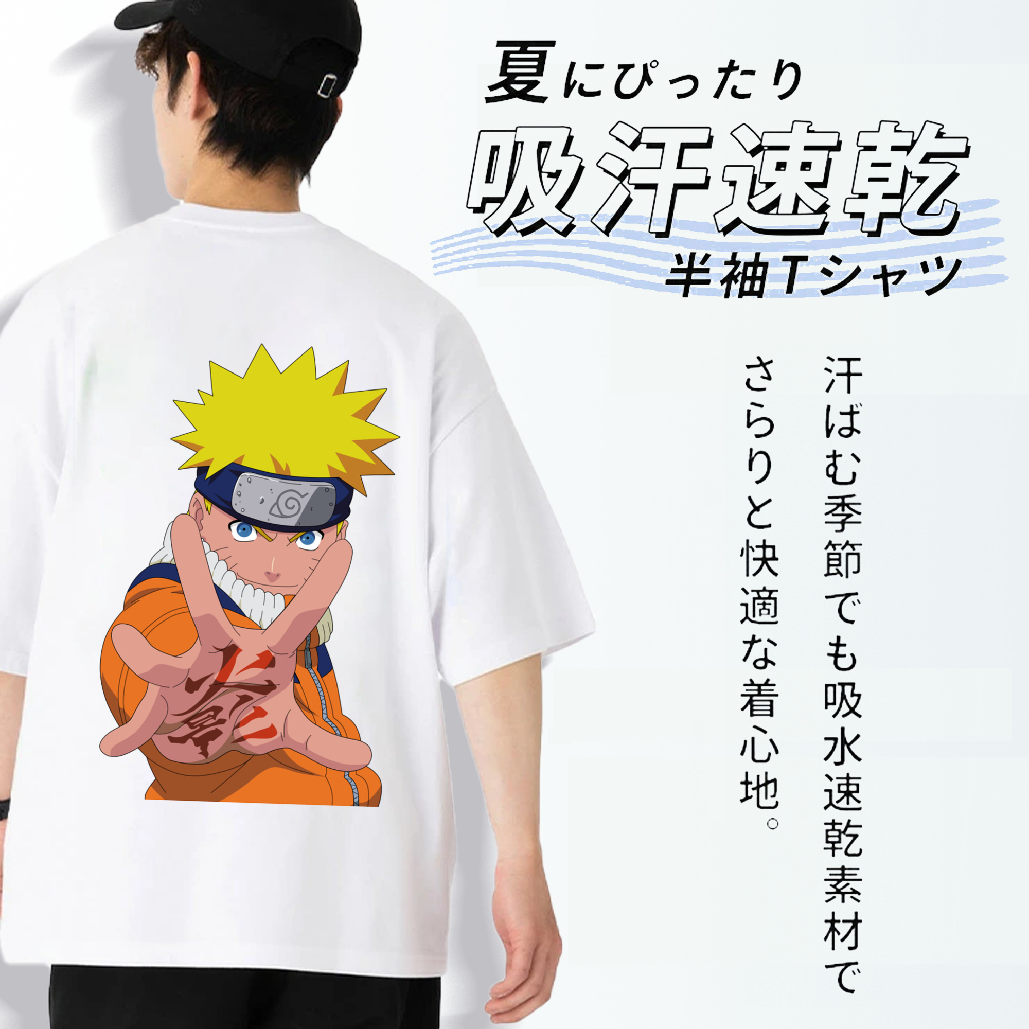 NARUTO -ナルト- うずまき ナルト Uzumaki Naruto 綿100％ メンズ半袖Tシャツ（バックプリント） 通気性