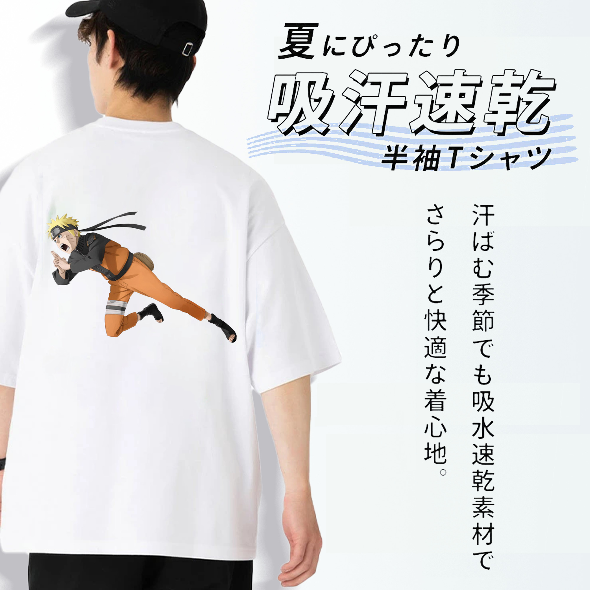 NARUTO -ナルト- うずまき ナルト Uzumaki Naruto 綿100％ メンズ半袖Tシャツ（バックプリント） 通気性