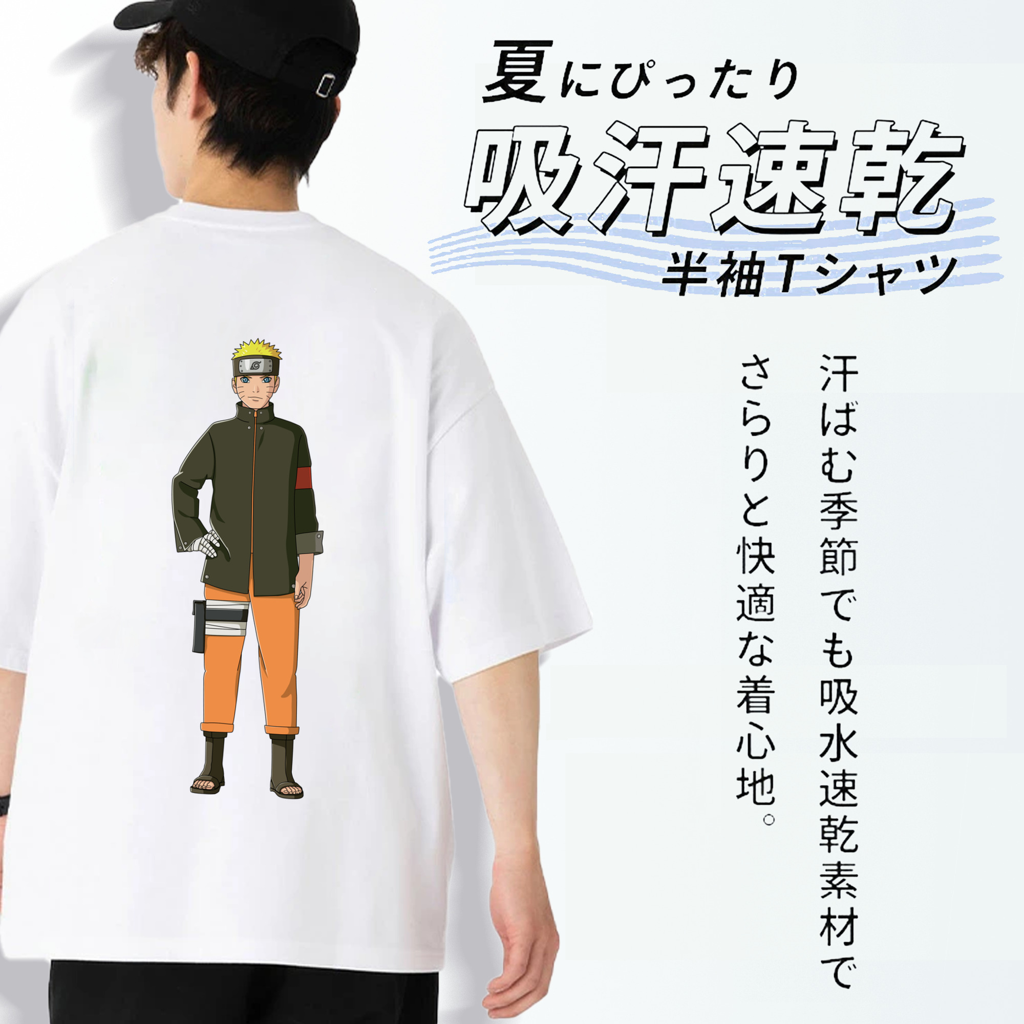 NARUTO -ナルト- うずまき ナルト Uzumaki Naruto 綿100％ メンズ半袖Tシャツ（バックプリント） 通気性