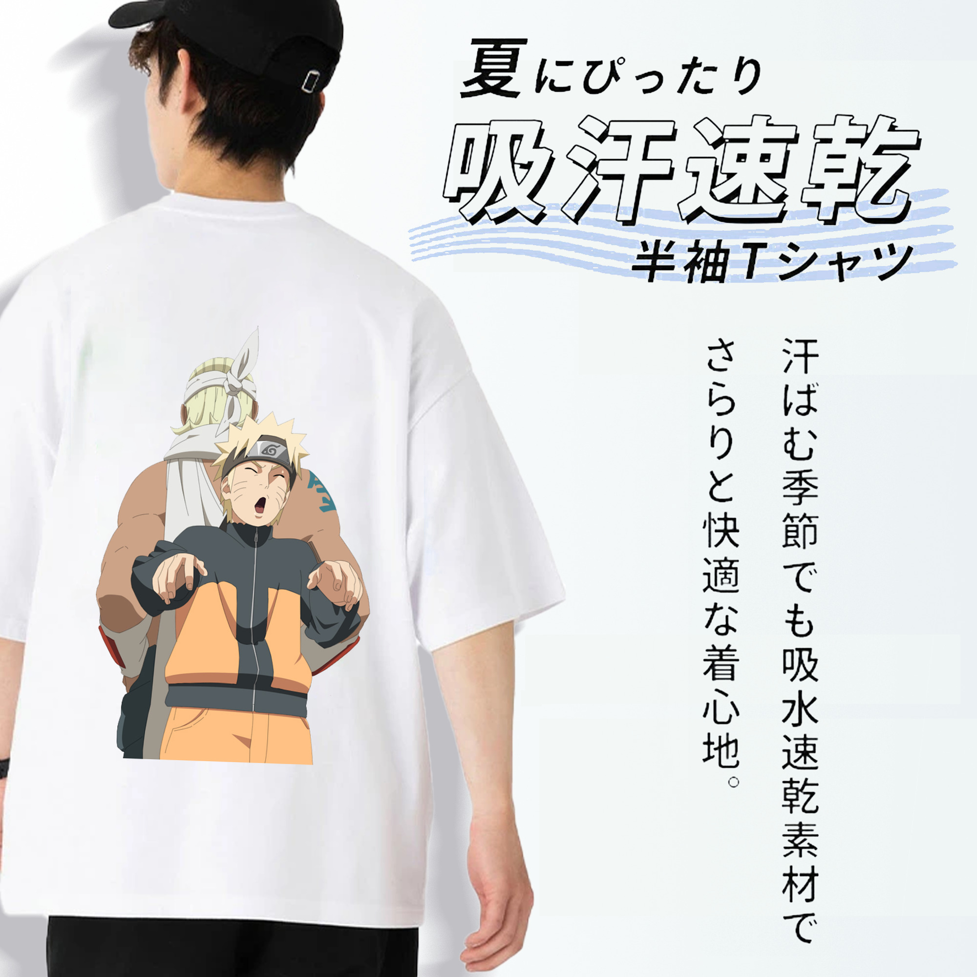 NARUTO -ナルト- うずまき ナルト Uzumaki Naruto 綿100％ メンズ半袖Tシャツ（バックプリント） 通気性