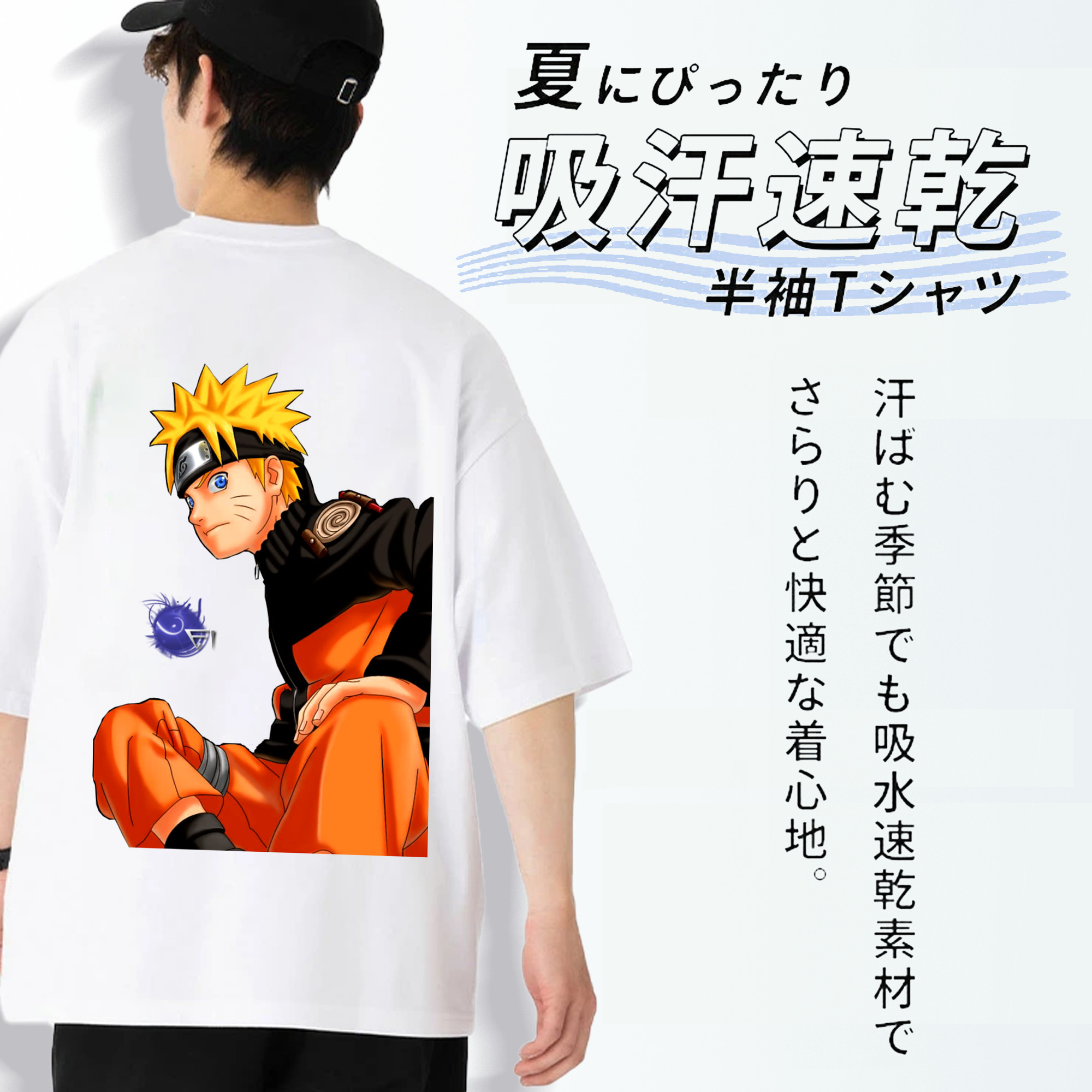 NARUTO -ナルト- うずまき ナルト Uzumaki Naruto 綿100％ メンズ半袖Tシャツ（バックプリント） 通気性
