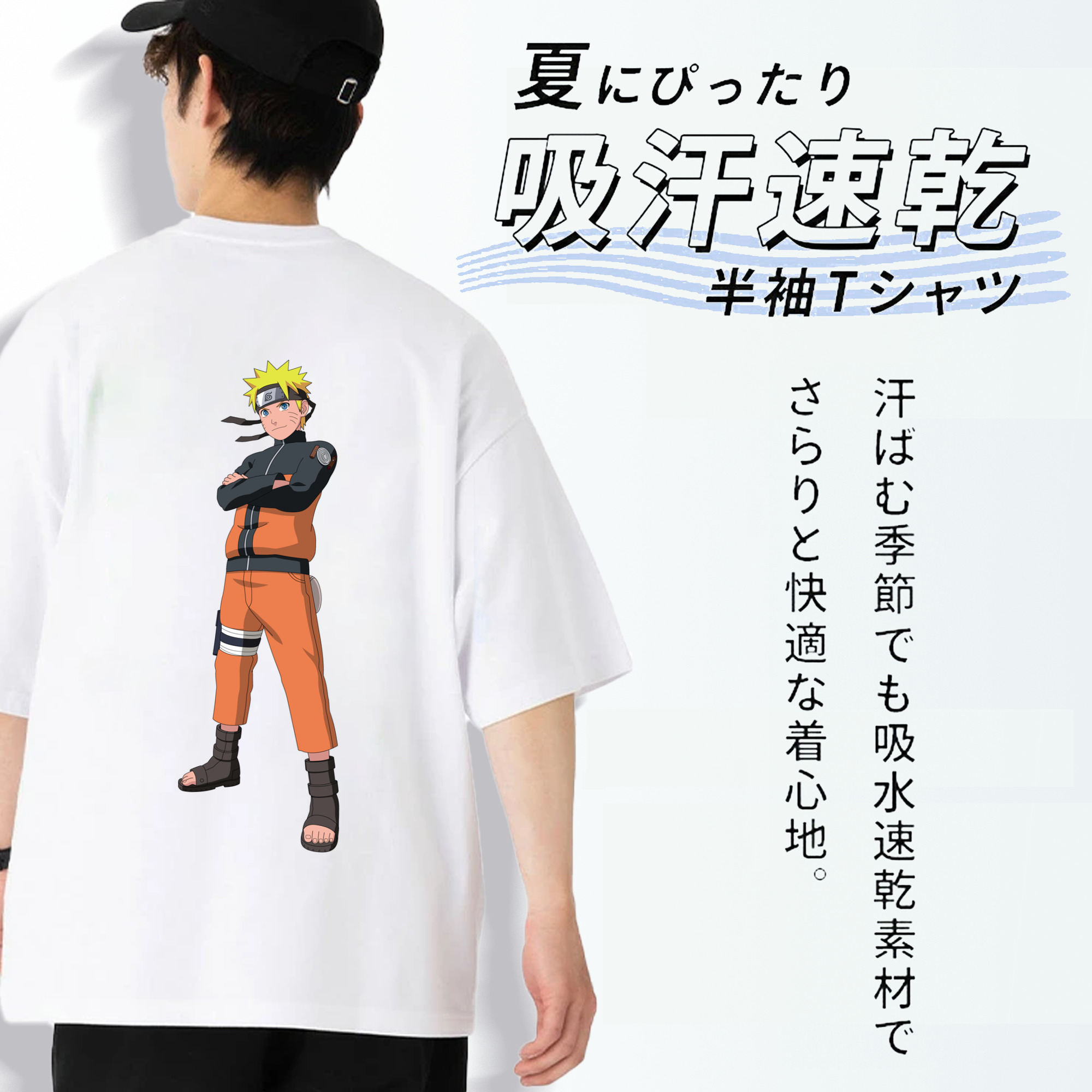 NARUTO -ナルト- うずまき ナルト Uzumaki Naruto 綿100％ メンズ半袖Tシャツ（バックプリント） 通気性