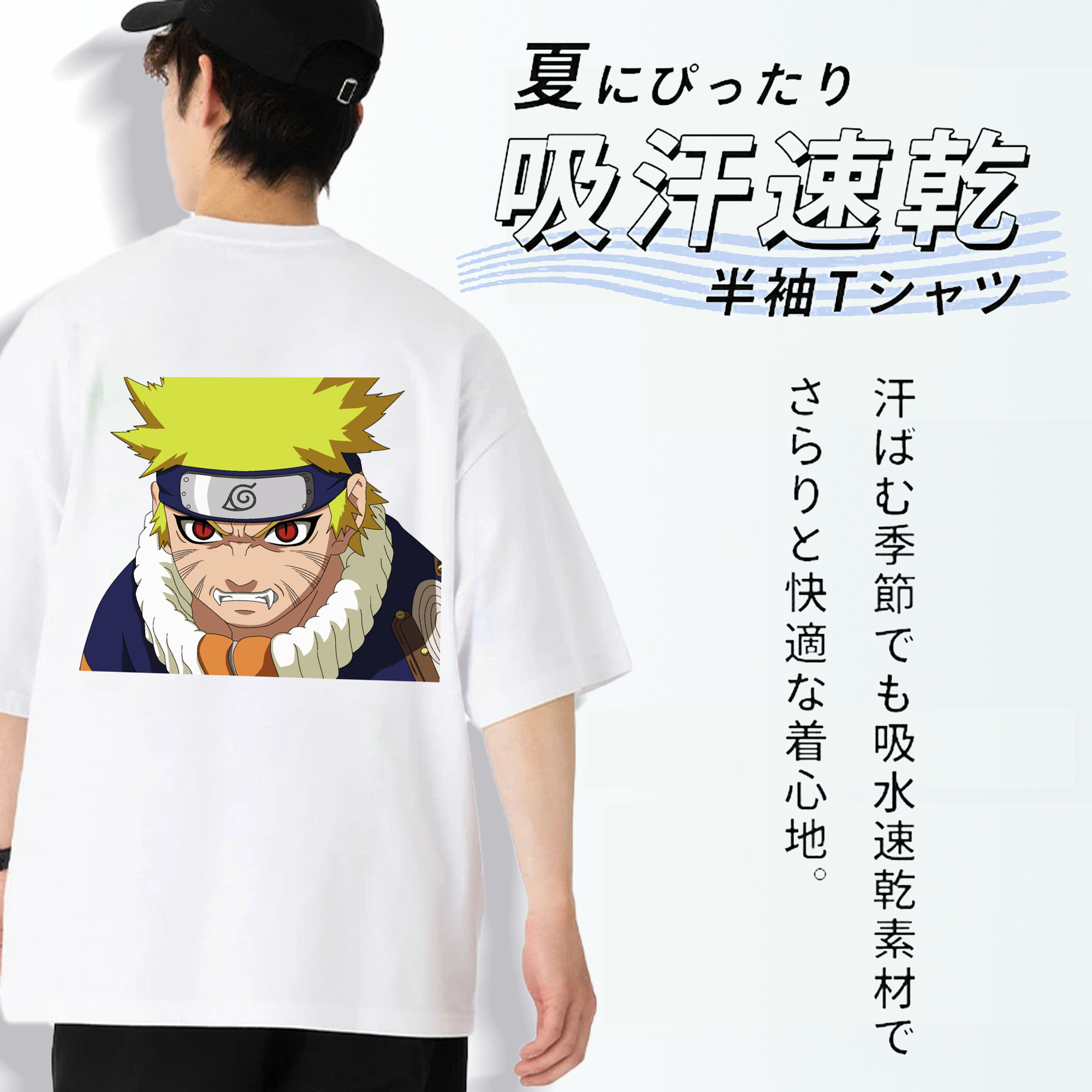 NARUTO -ナルト- うずまき ナルト Uzumaki Naruto 綿100％ メンズ半袖Tシャツ（バックプリント） 通気性