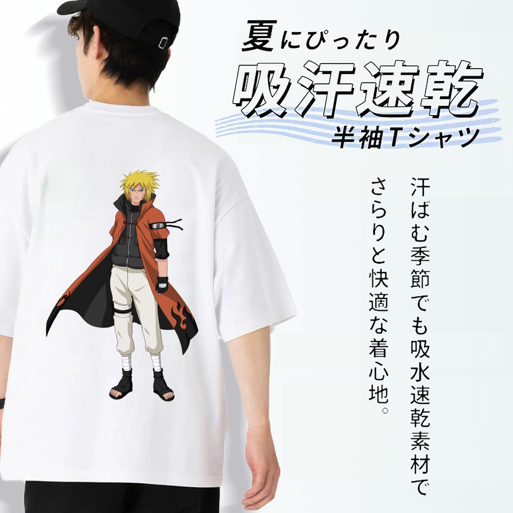 NARUTO -ナルト- うずまき ナルト Uzumaki Naruto 綿100％ メンズ半袖Tシャツ（バックプリント） 通気性