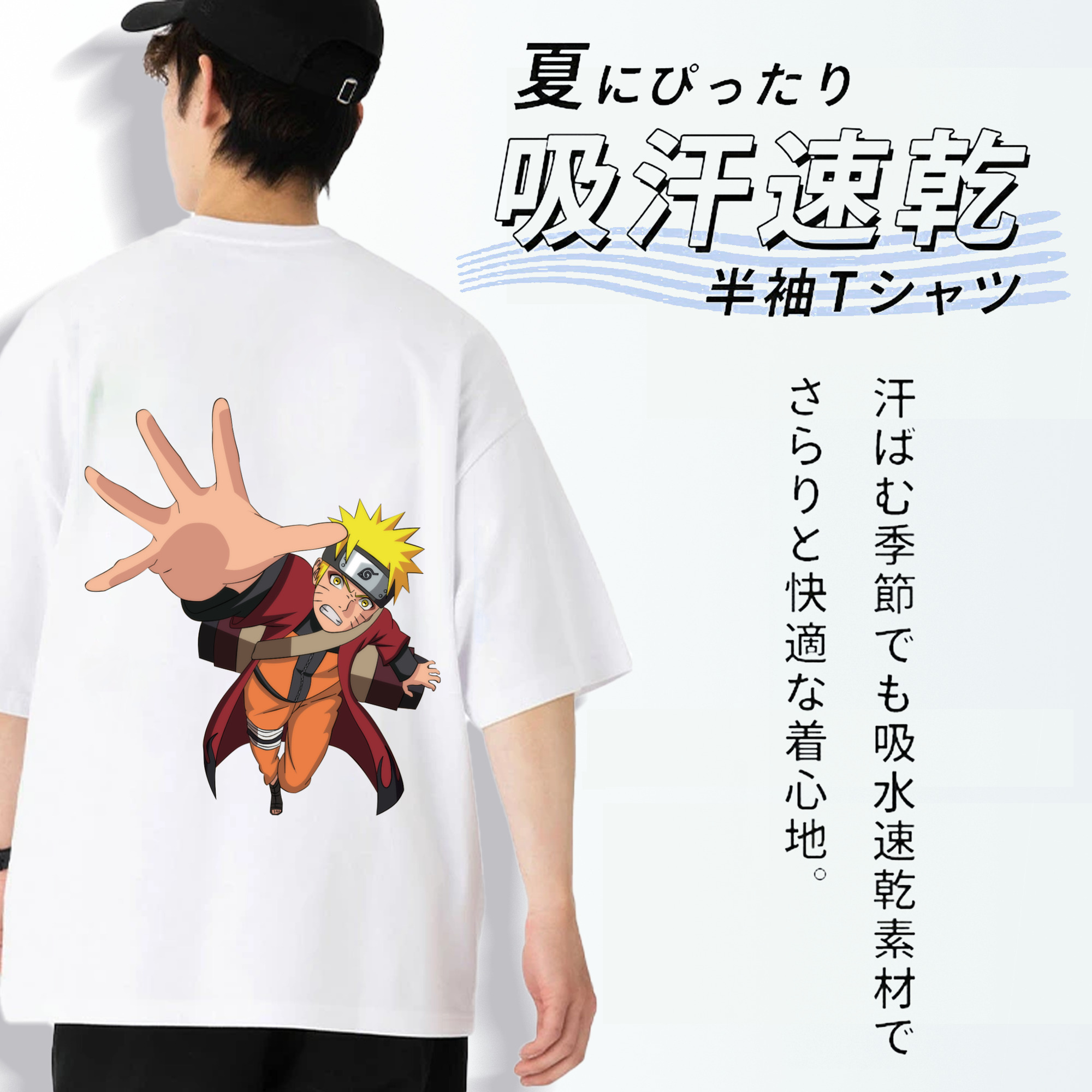 NARUTO -ナルト- うずまき ナルト Uzumaki Naruto 綿100％ メンズ半袖Tシャツ（バックプリント） 通気性