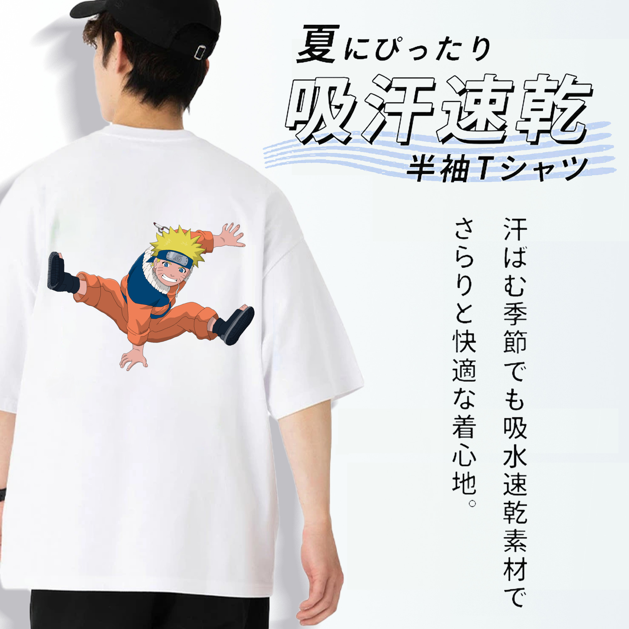 NARUTO -ナルト- うずまき ナルト Uzumaki Naruto 綿100％ メンズ半袖Tシャツ（バックプリント） 通気性