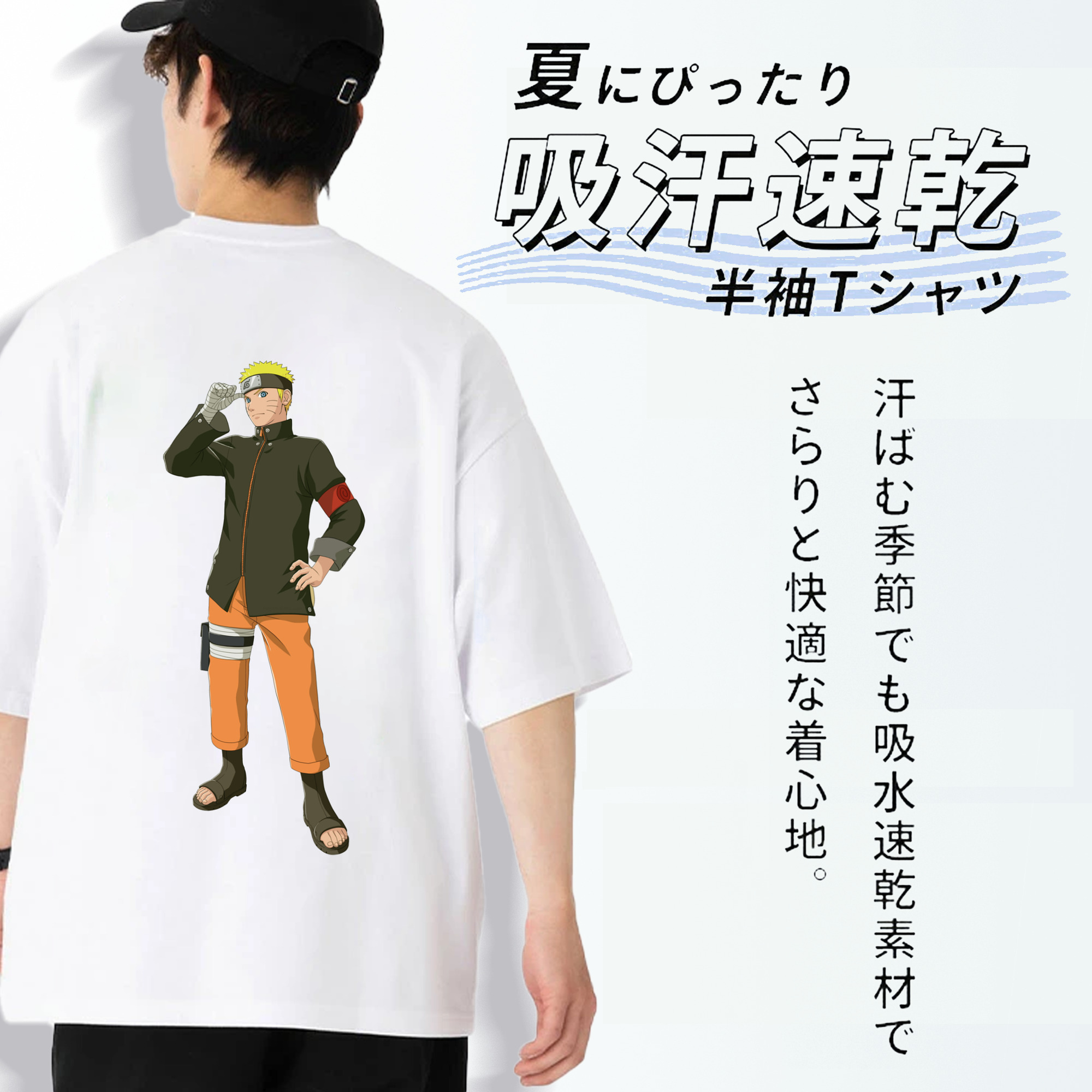 NARUTO -ナルト- うずまき ナルト Uzumaki Naruto 綿100％ メンズ半袖Tシャツ（バックプリント） 通気性