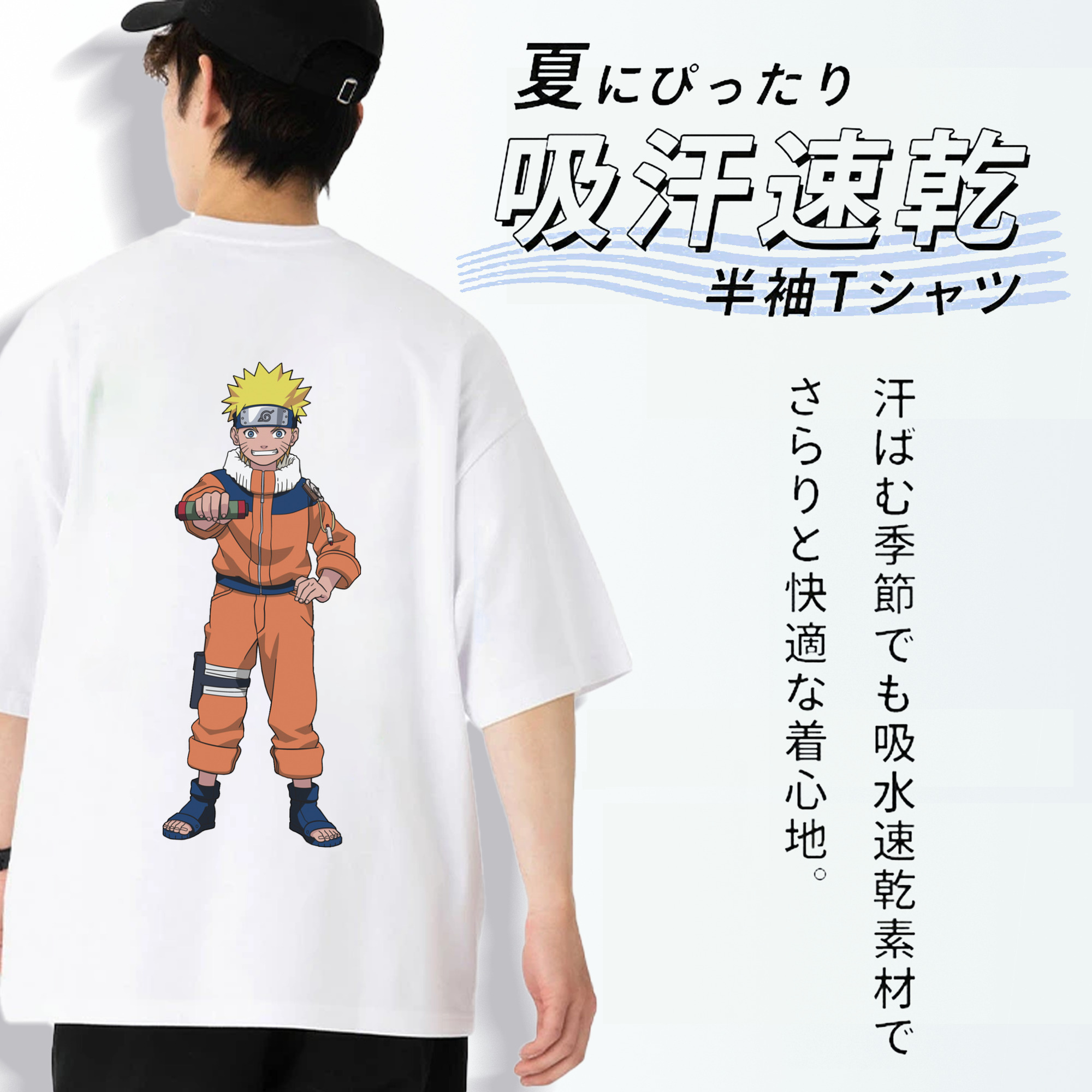 NARUTO -ナルト- うずまき ナルト Uzumaki Naruto 綿100％ メンズ半袖Tシャツ（バックプリント） 通気性