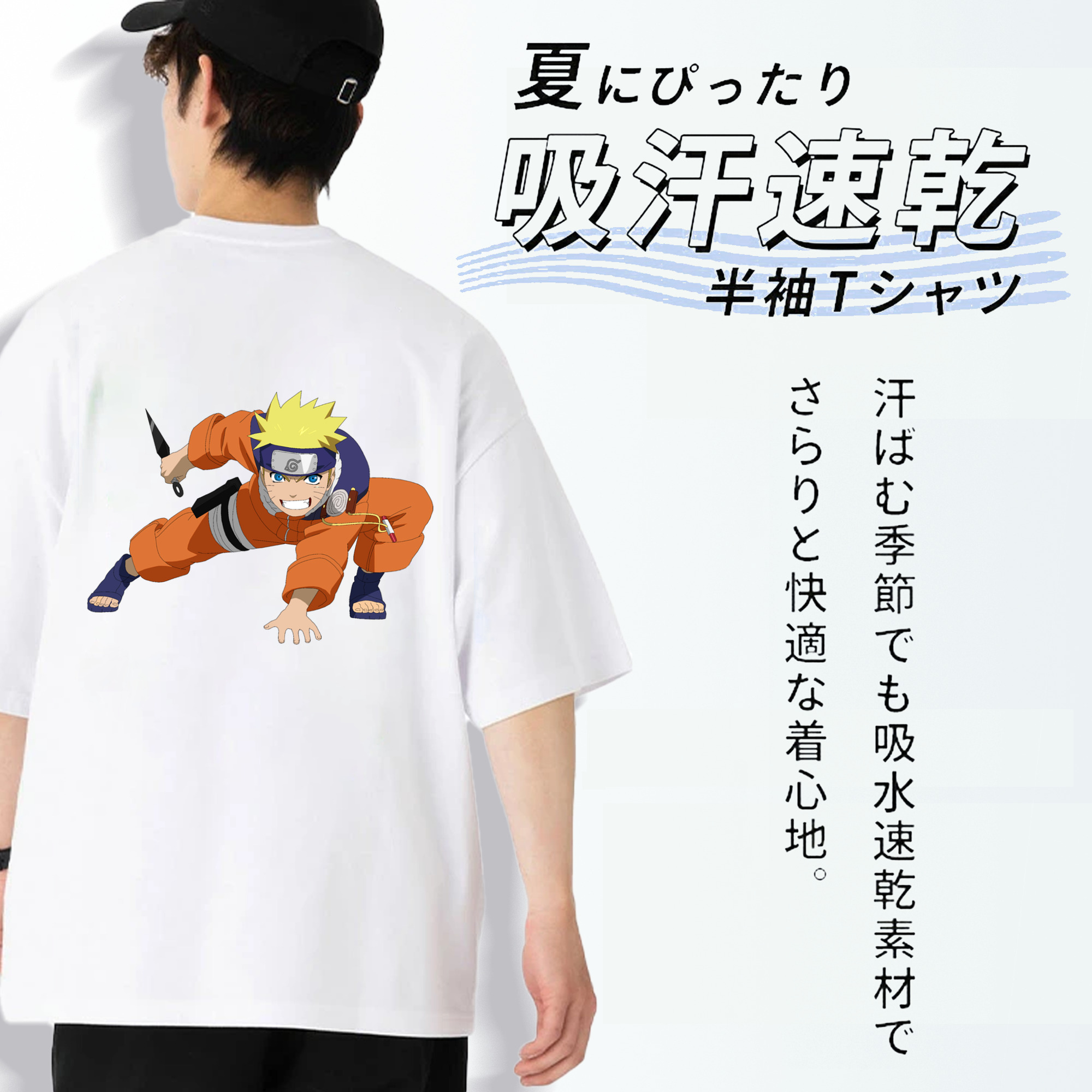 NARUTO -ナルト- うずまき ナルト Uzumaki Naruto 綿100％ メンズ半袖Tシャツ（バックプリント） 通気性