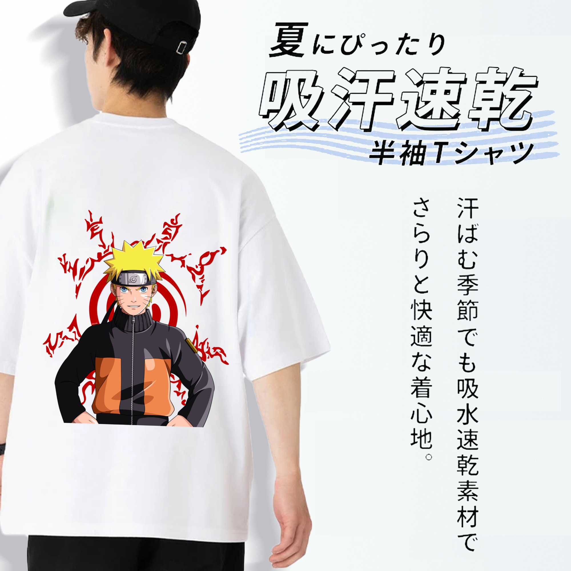 NARUTO -ナルト- うずまき ナルト Uzumaki Naruto 綿100％ メンズ半袖Tシャツ（バックプリント） 通気性