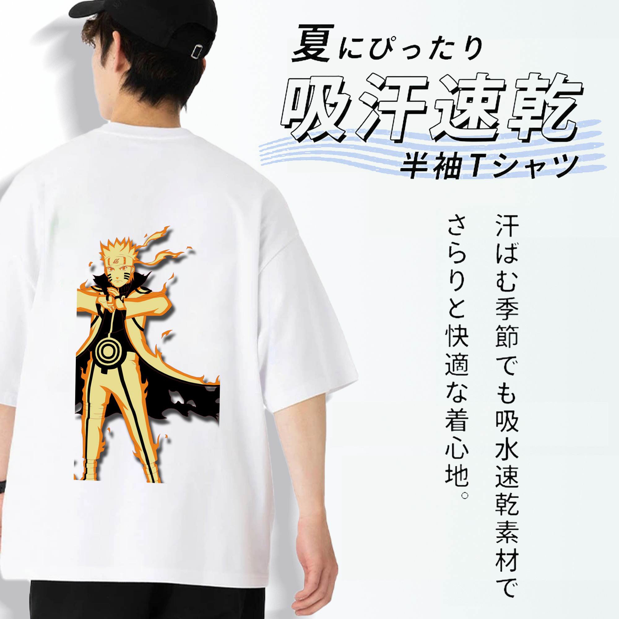 NARUTO -ナルト- うずまき ナルト Uzumaki Naruto 綿100％ メンズ半袖Tシャツ（バックプリント） 通気性