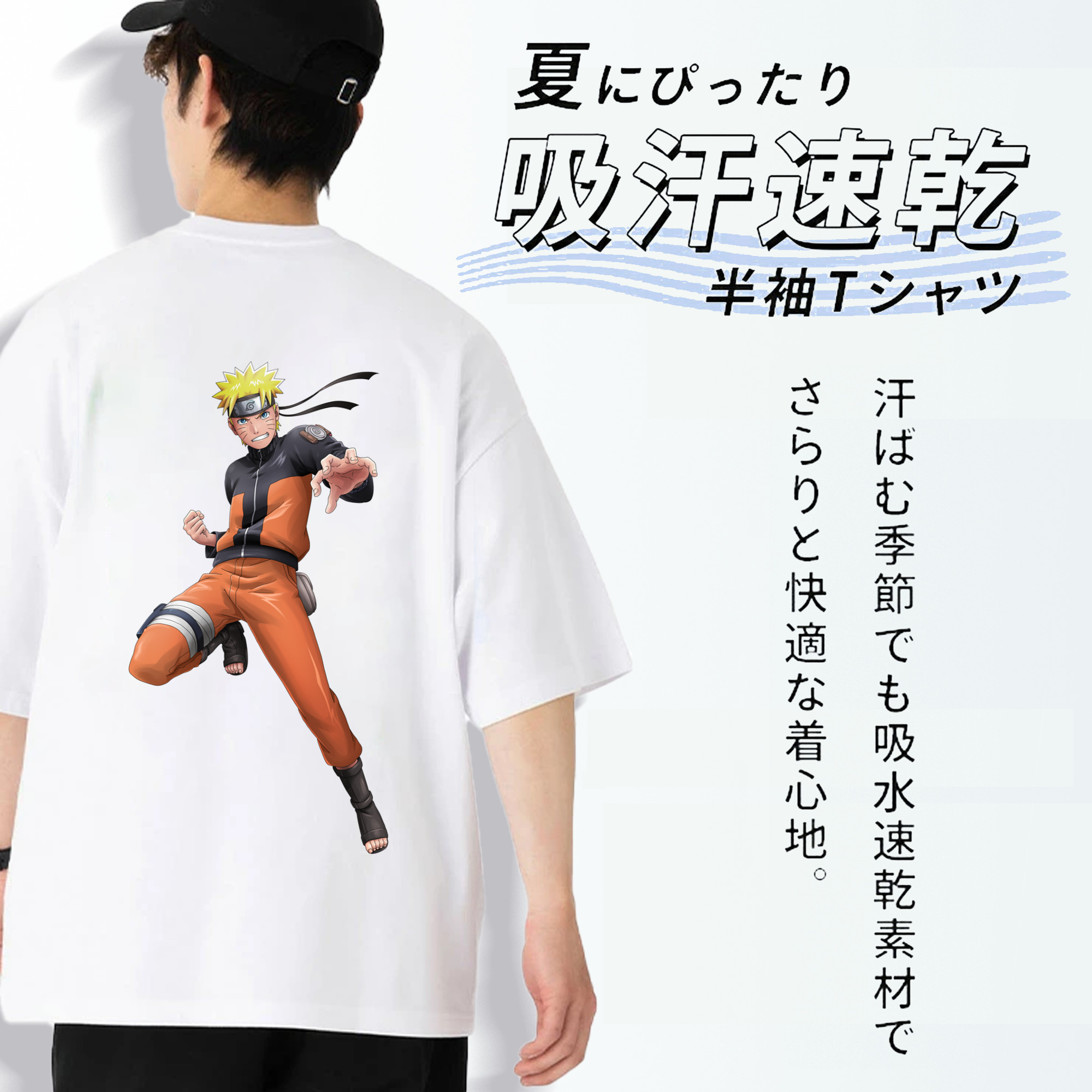 NARUTO -ナルト- うずまき ナルト Uzumaki Naruto 綿100％ メンズ半袖Tシャツ（バックプリント） 通気性