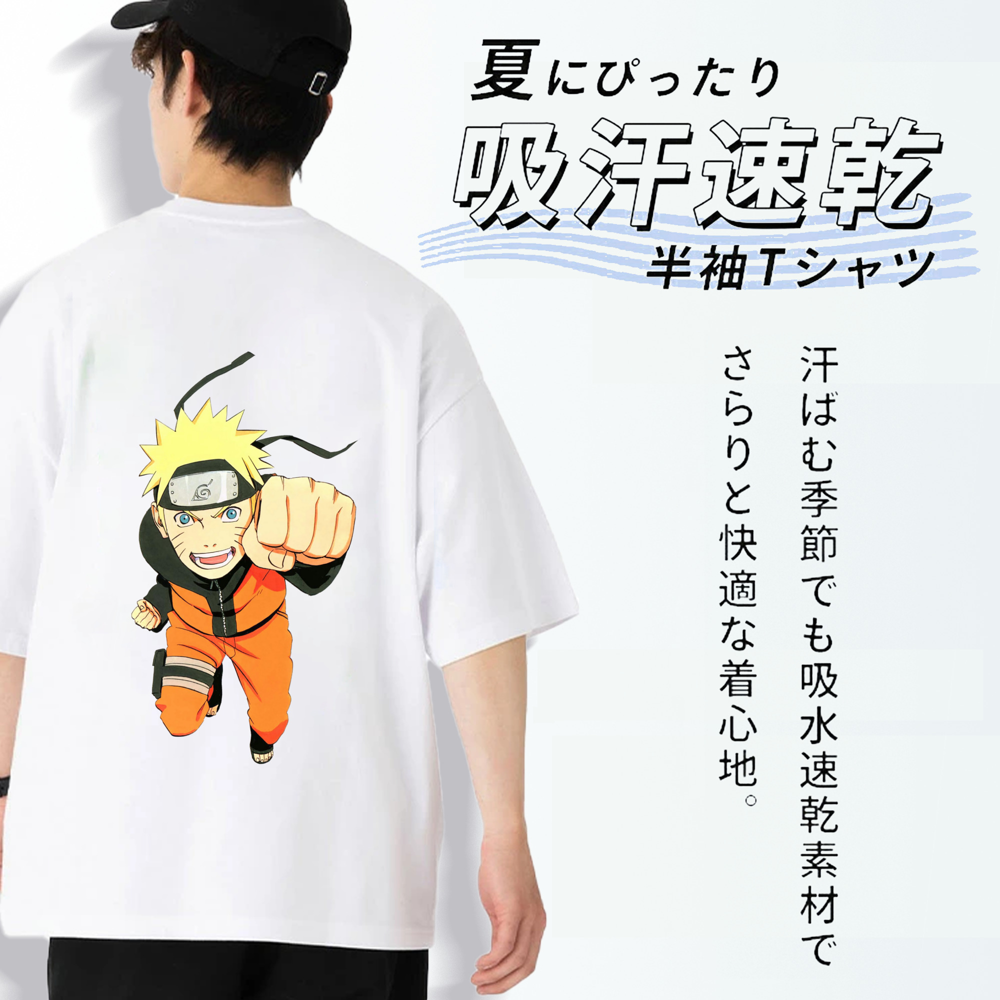 NARUTO -ナルト- うずまき ナルト Uzumaki Naruto 綿100％ メンズ半袖Tシャツ（バックプリント） 通気性