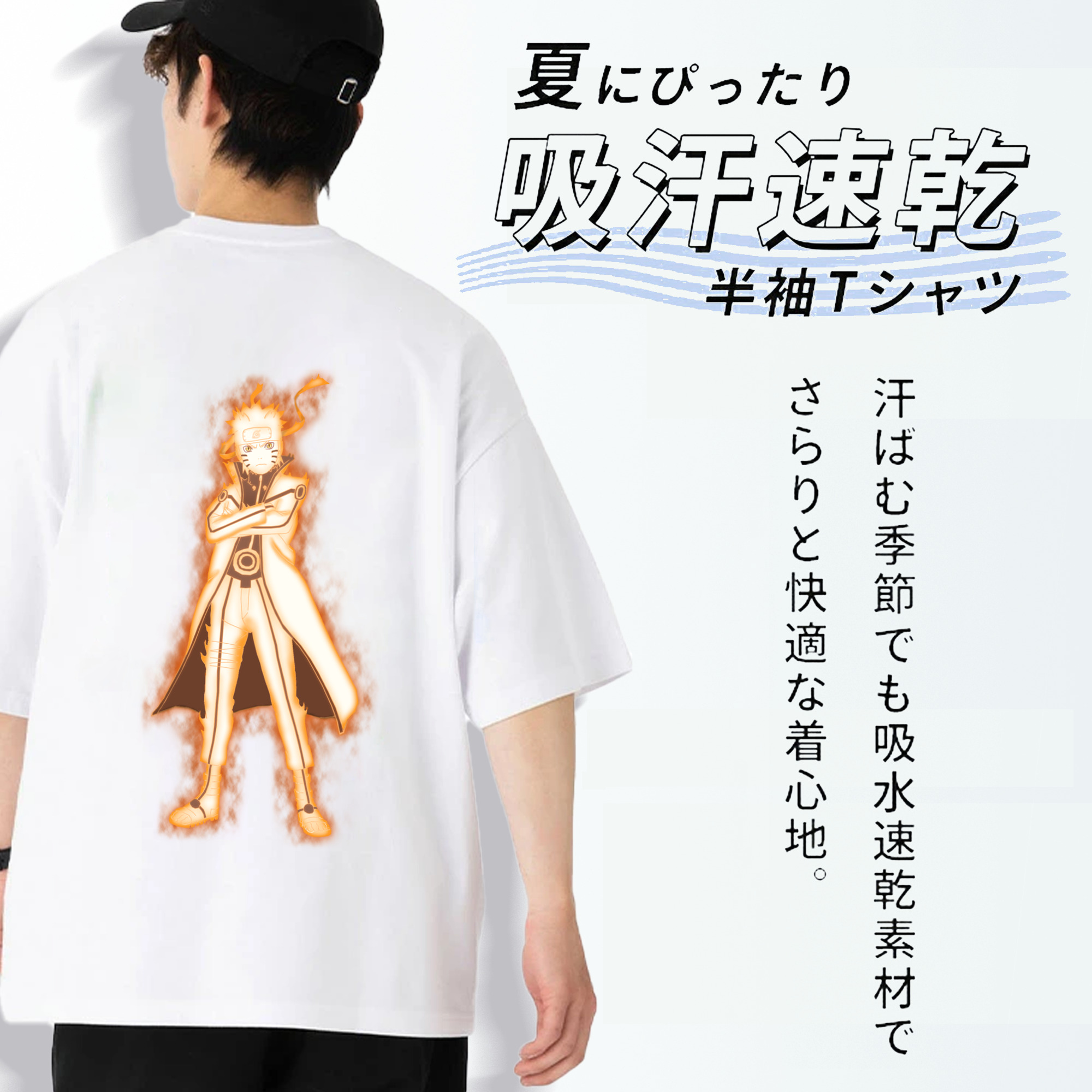 NARUTO -ナルト- うずまき ナルト Uzumaki Naruto 綿100％ メンズ半袖Tシャツ（バックプリント） 通気性