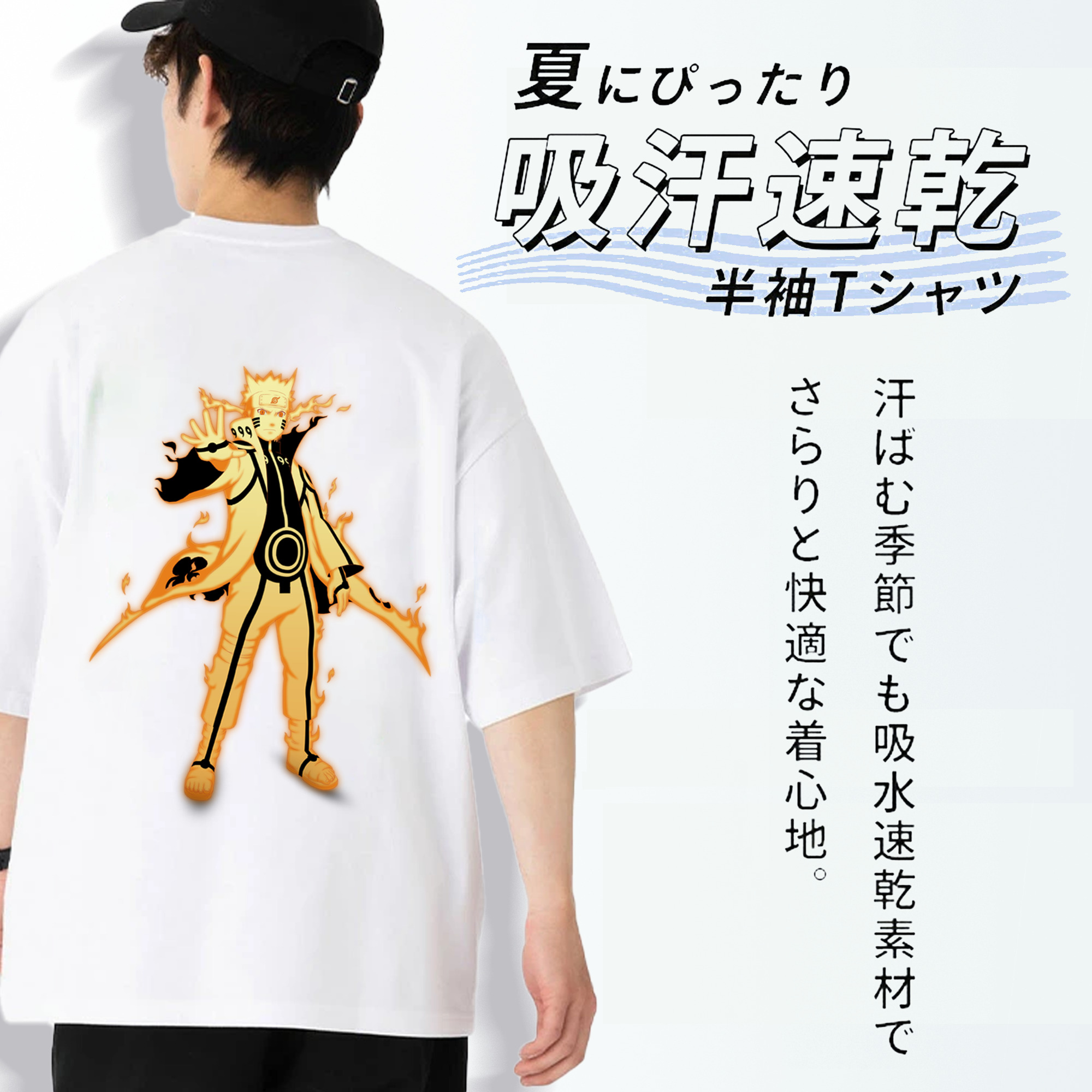 NARUTO -ナルト- うずまき ナルト Uzumaki Naruto 綿100％ メンズ半袖Tシャツ（バックプリント） 通気性