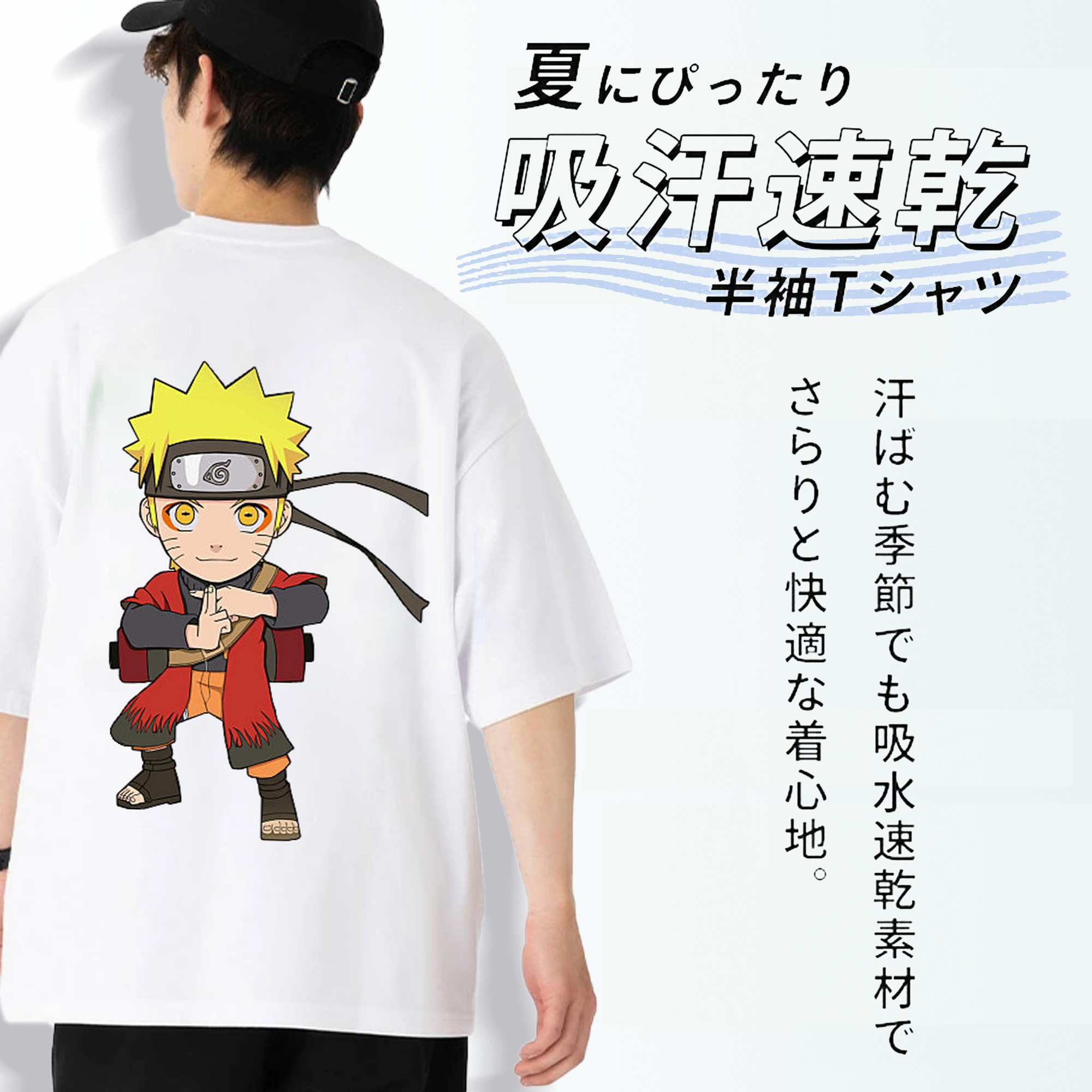 NARUTO -ナルト- うずまき ナルト Uzumaki Naruto 綿100％ メンズ半袖Tシャツ（バックプリント） 通気性