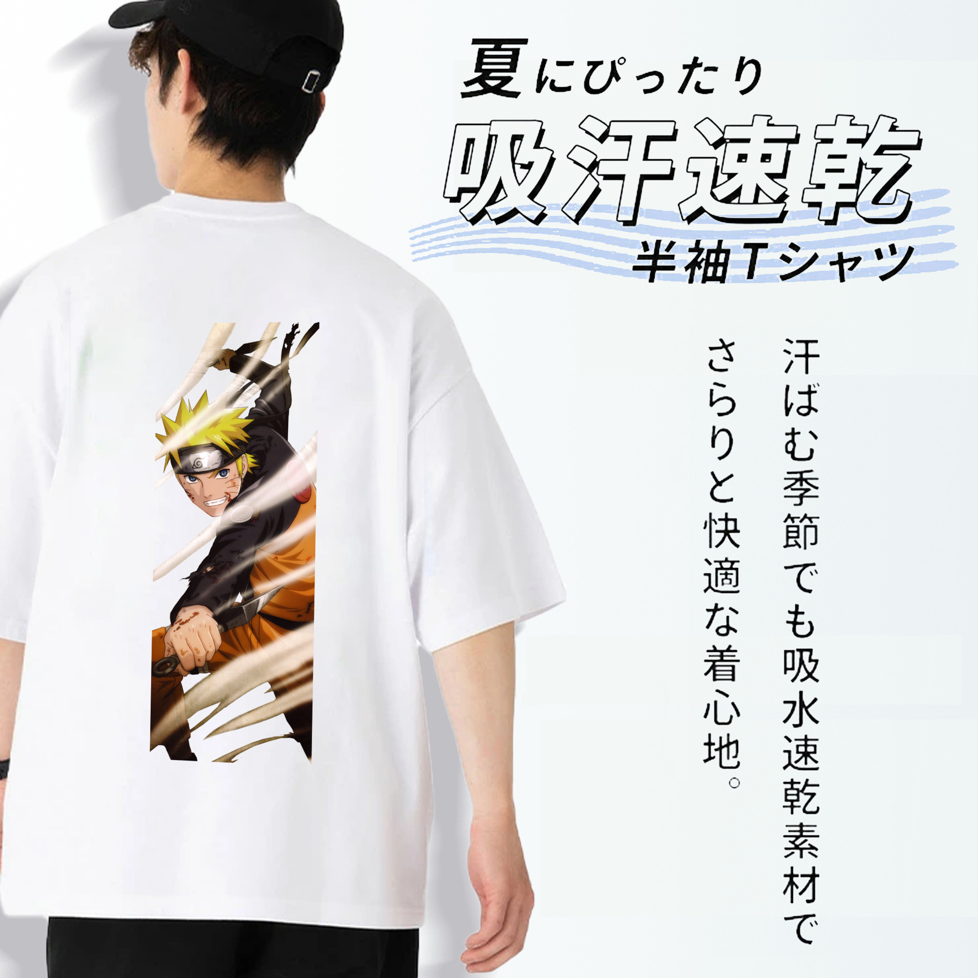 NARUTO -ナルト- うずまき ナルト Uzumaki Naruto 綿100％ メンズ半袖Tシャツ（バックプリント） 通気性